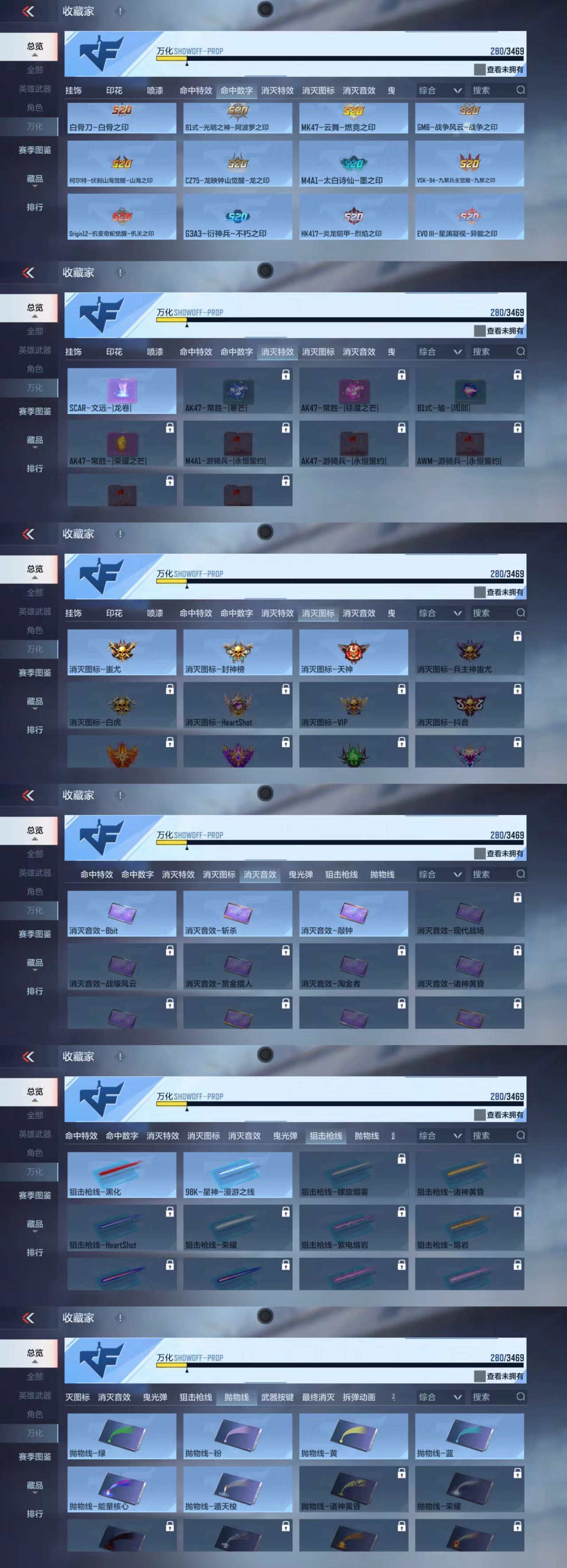 CFMCW426911枪战王者账号详情图4