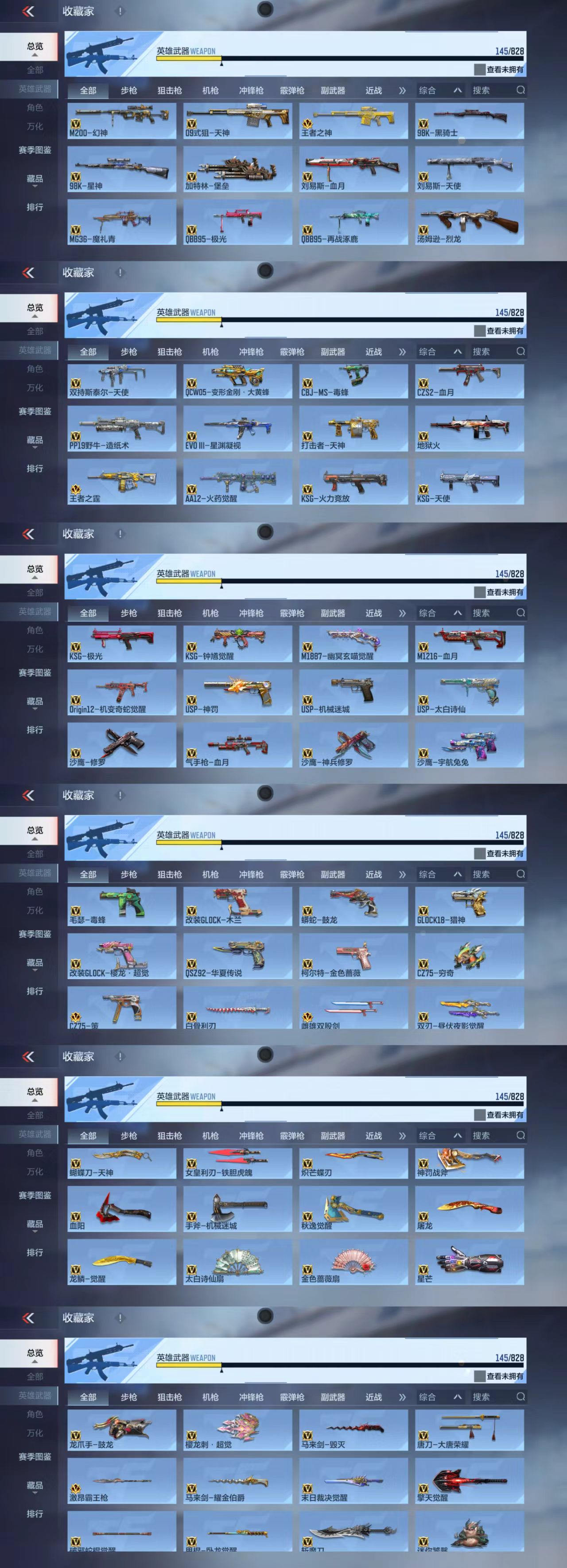 CFMCW426911枪战王者账号详情图7