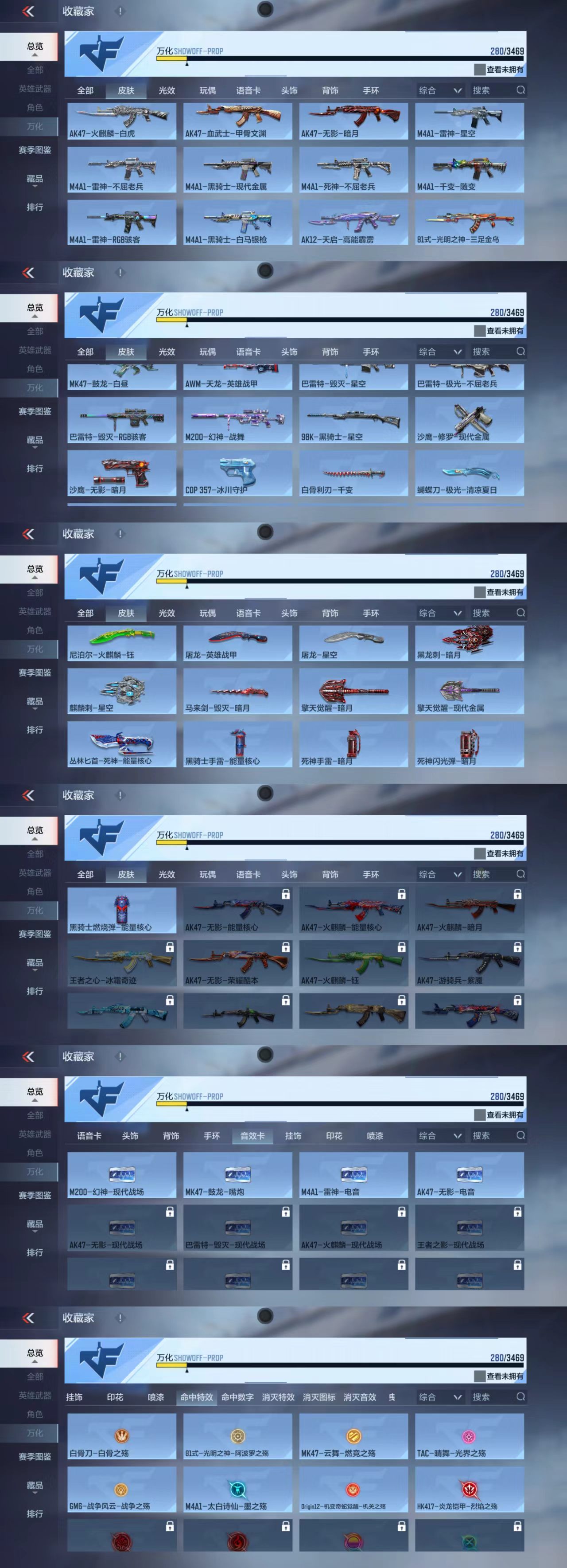 CFMCW426911枪战王者账号详情图6