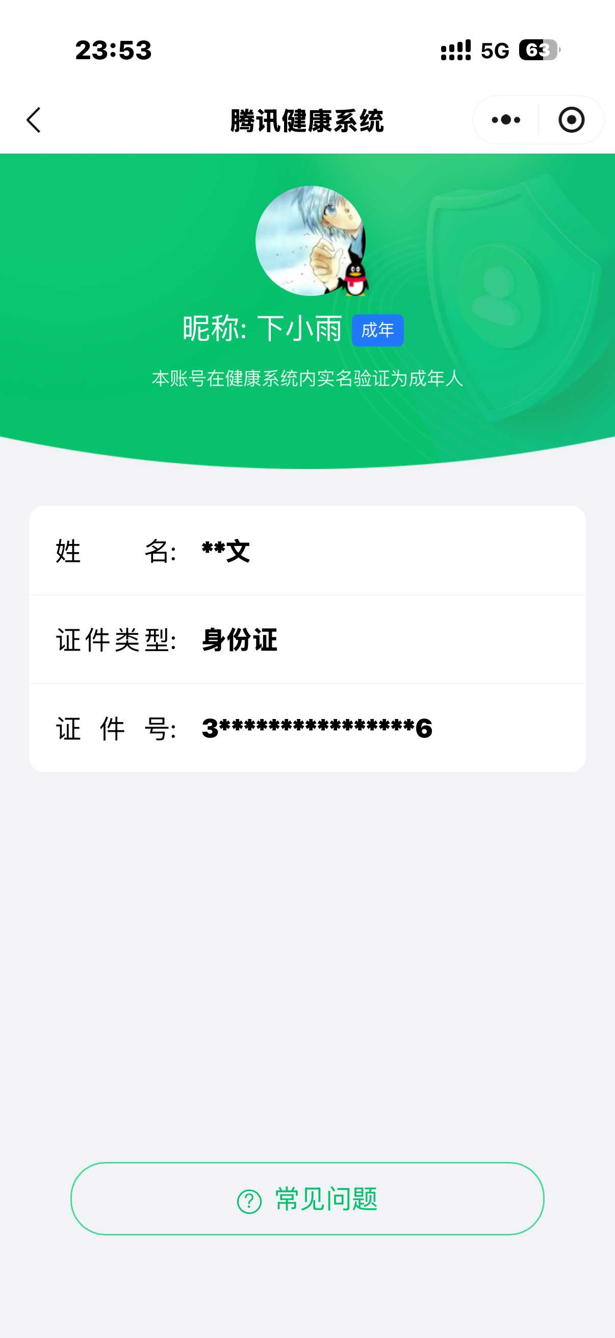 王者荣耀账号苹果QQ【精品号手慢无】v7，168皮万战夏洛特，8800分张飞。2星传说，8按键1签名。255抽夺宝，1586星币，超多亲密礼物。问心剑、山海·炽霜斩、星穹之声等热门皮肤
