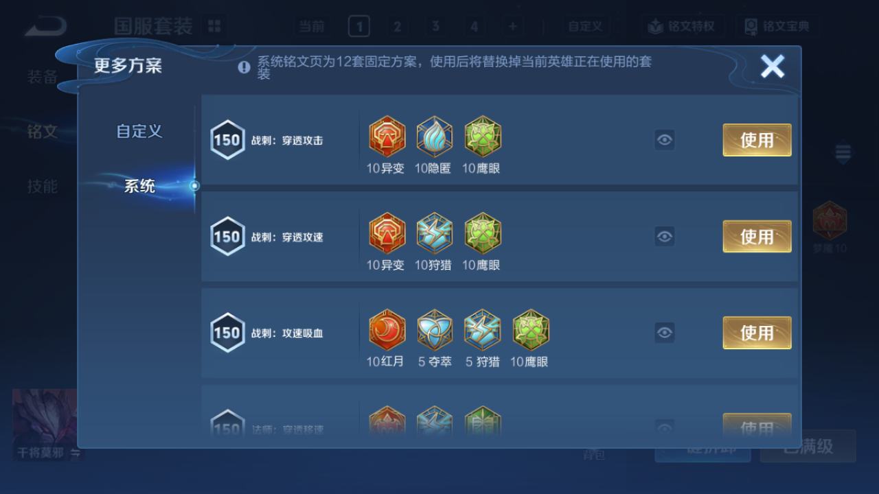 WZQM4291198王者荣耀账号详情图17