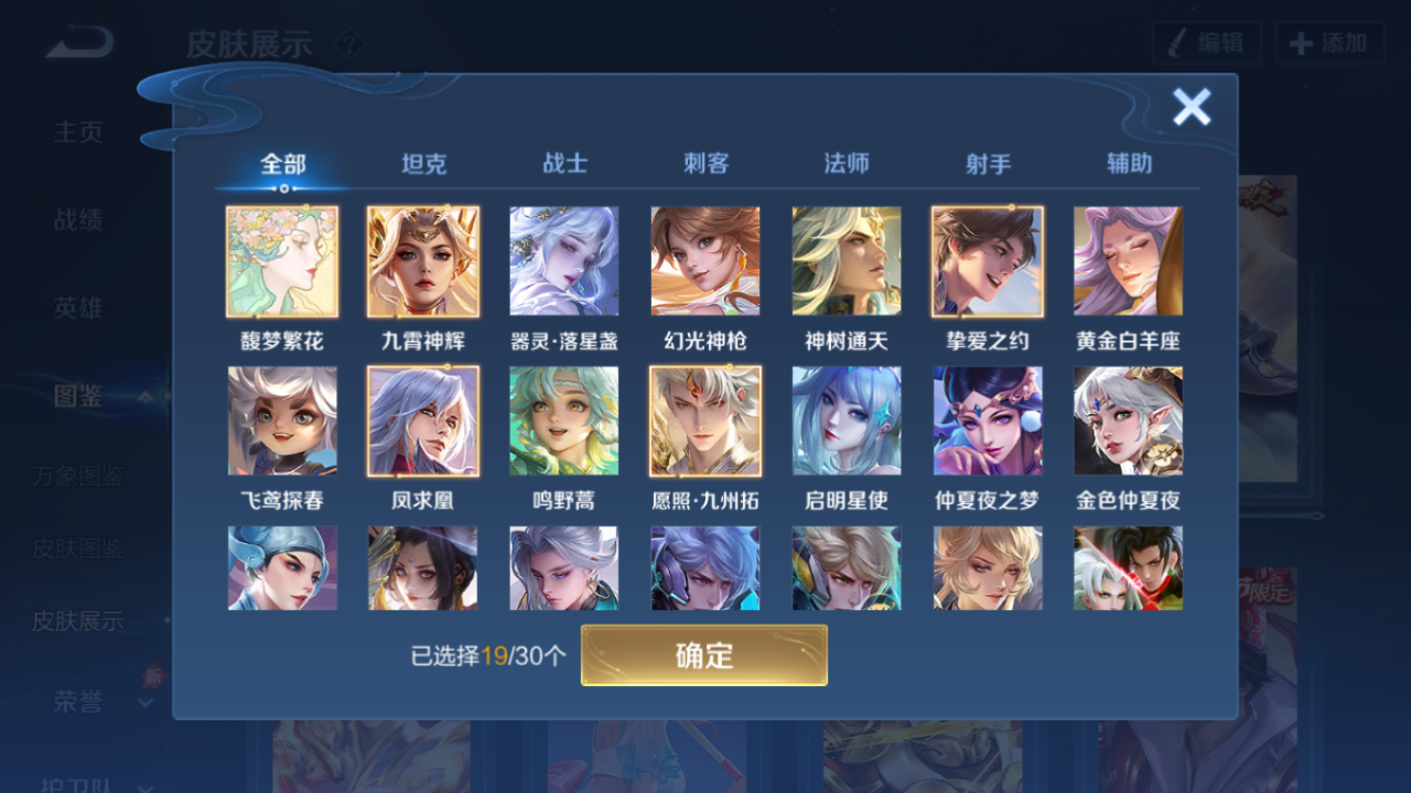 WZQM4291198王者荣耀账号详情图5