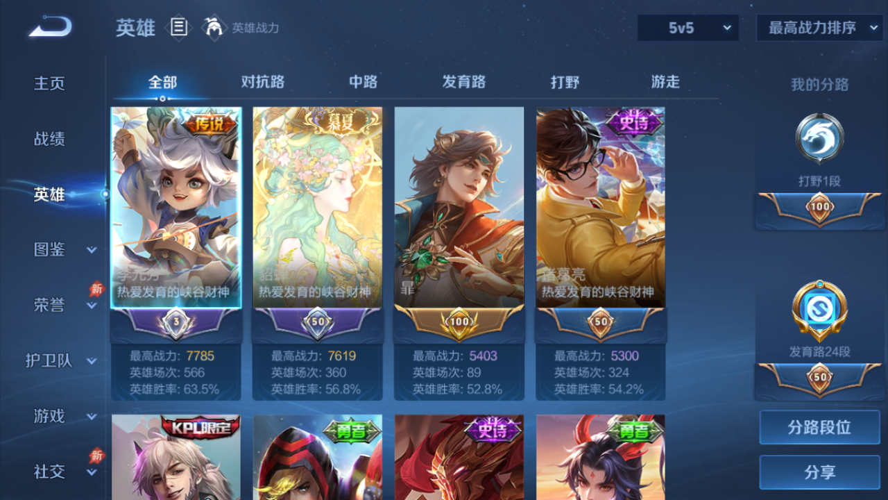 WZQM4291198王者荣耀账号详情图4