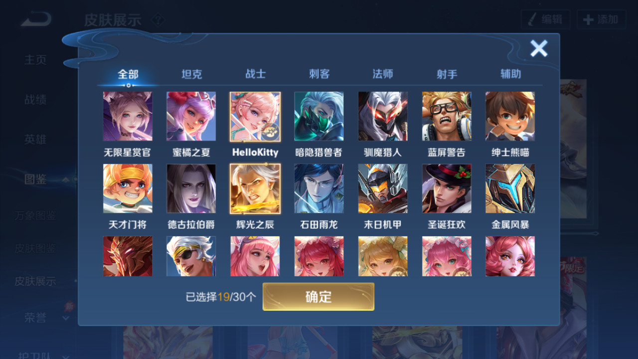 WZQM4291198王者荣耀账号详情图9