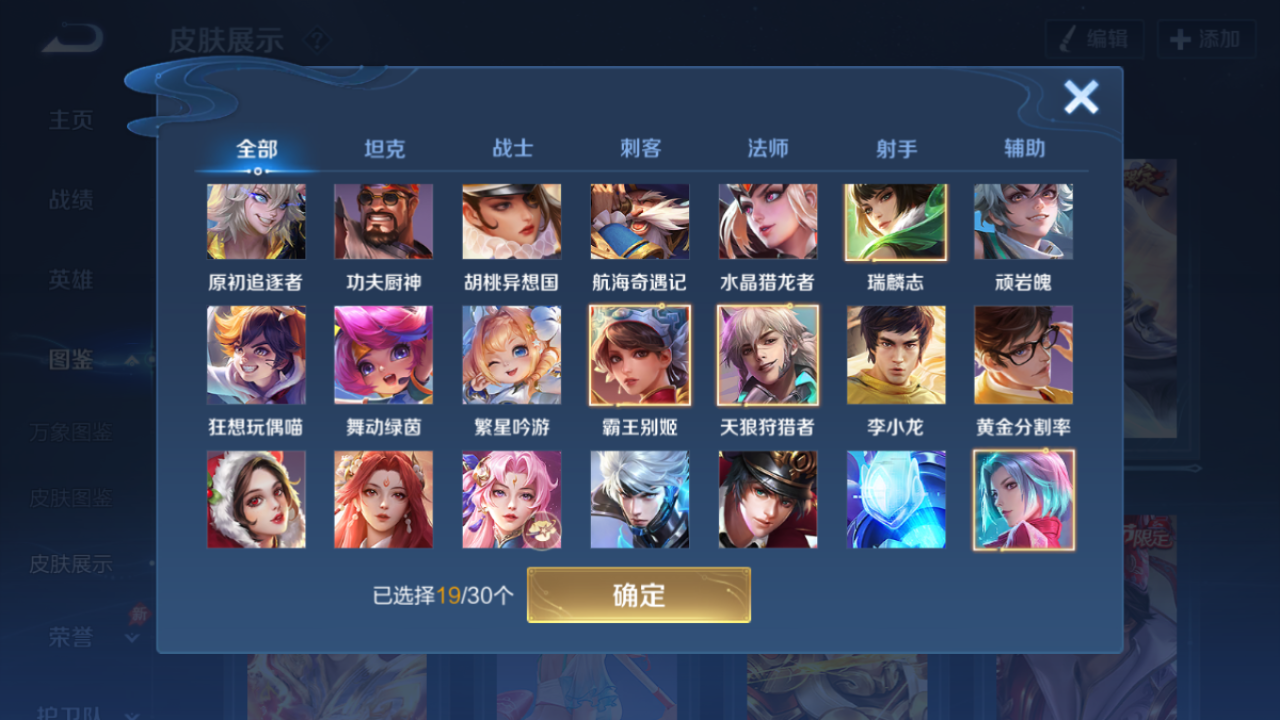 WZQM4291198王者荣耀账号详情图8