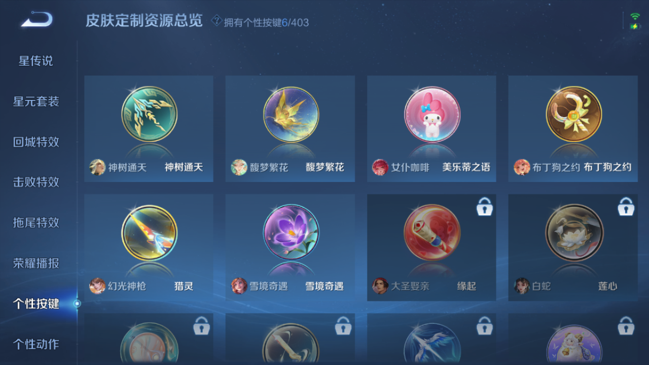 WZQM4291198王者荣耀账号详情图13