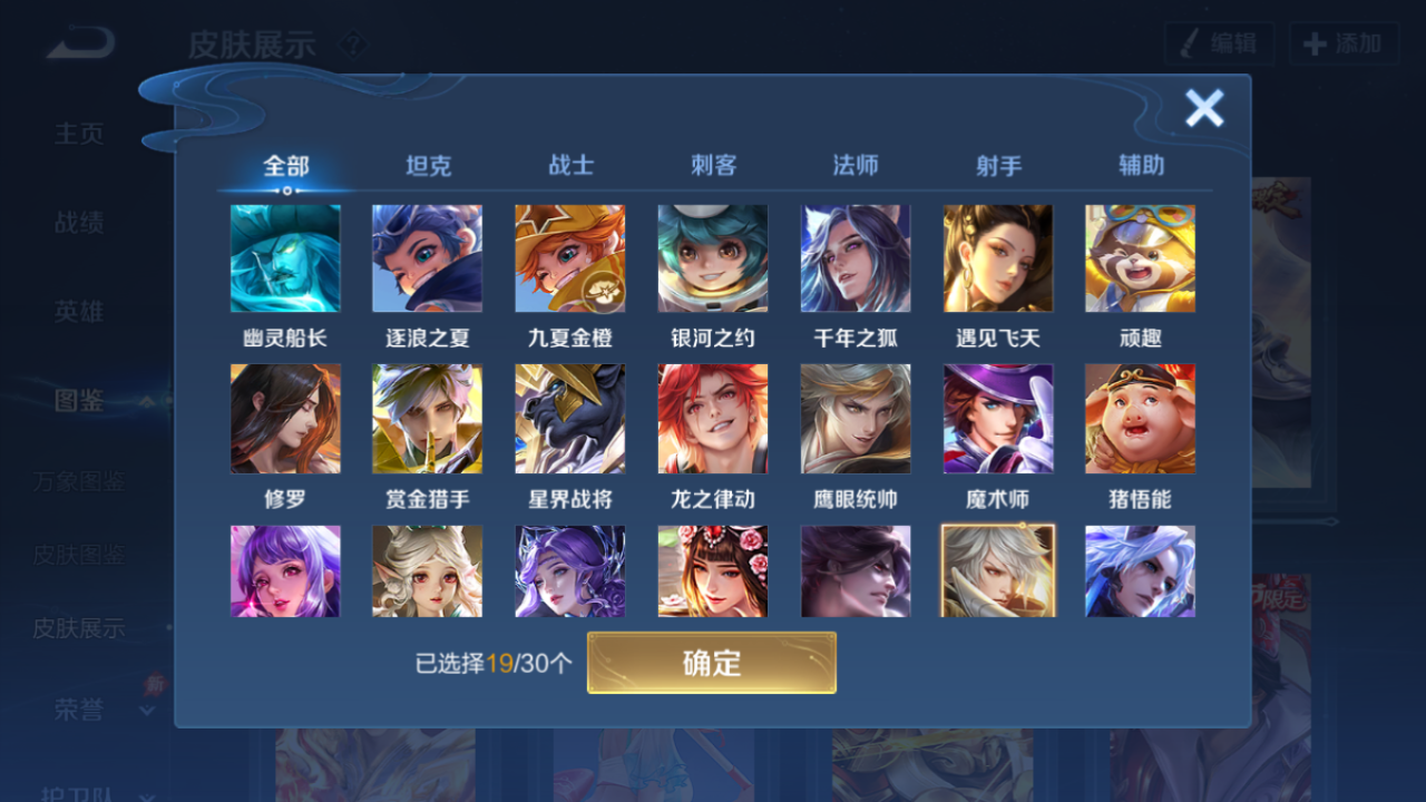 WZQM4291198王者荣耀账号详情图6