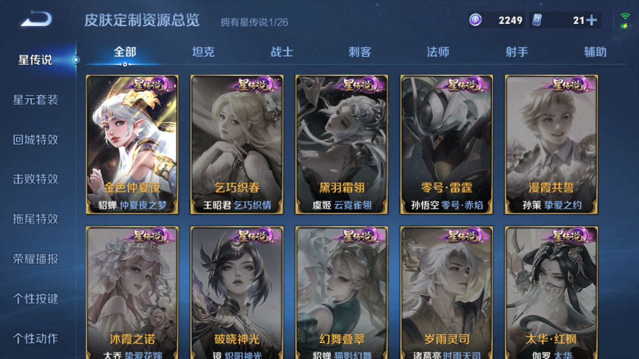 WZQM4291198王者荣耀账号详情图12