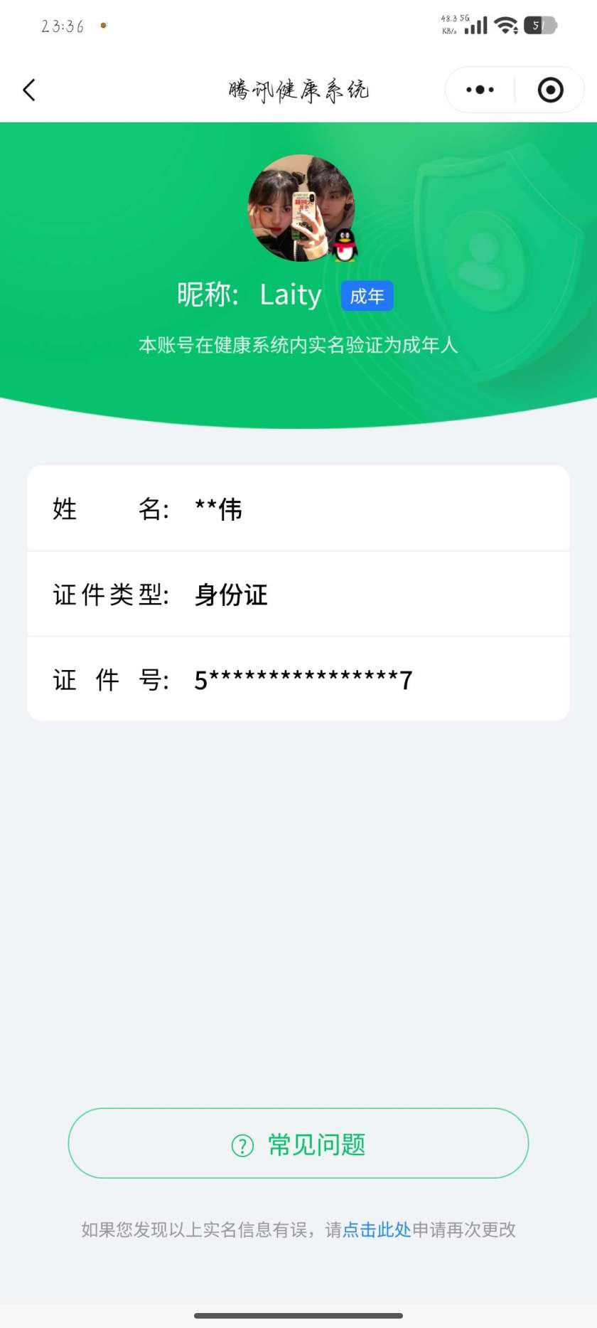 王者荣耀账号安卓QQ【精品号手慢无】典藏最初的交响 热门限定皮辉光之辰天狼溯光者一生所爱大圣娶亲霸王别姬愿照岁时盈 星传说未来机甲 4个性按键 5000+星币 性价比V7号