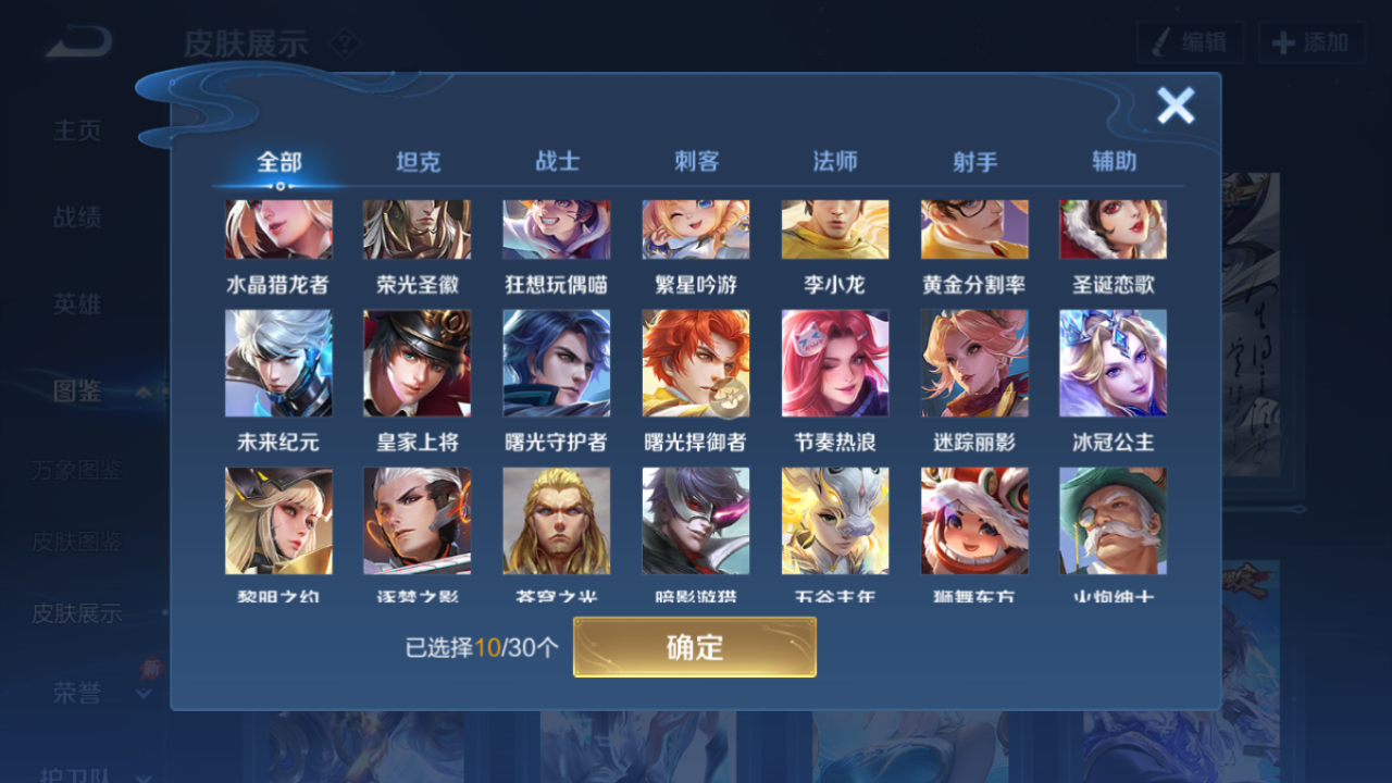 WZQM4291218王者荣耀账号详情图7 WZQM4291218王者荣耀账号详情图7