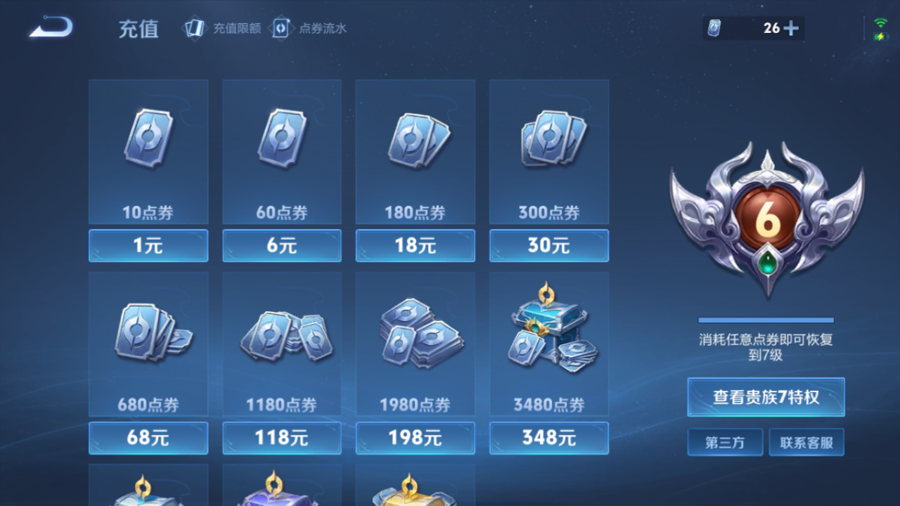 WZQM4291218王者荣耀账号详情图16 WZQM4291218王者荣耀账号详情图16