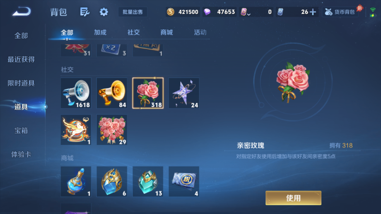 WZQM4291218王者荣耀账号详情图12 WZQM4291218王者荣耀账号详情图12