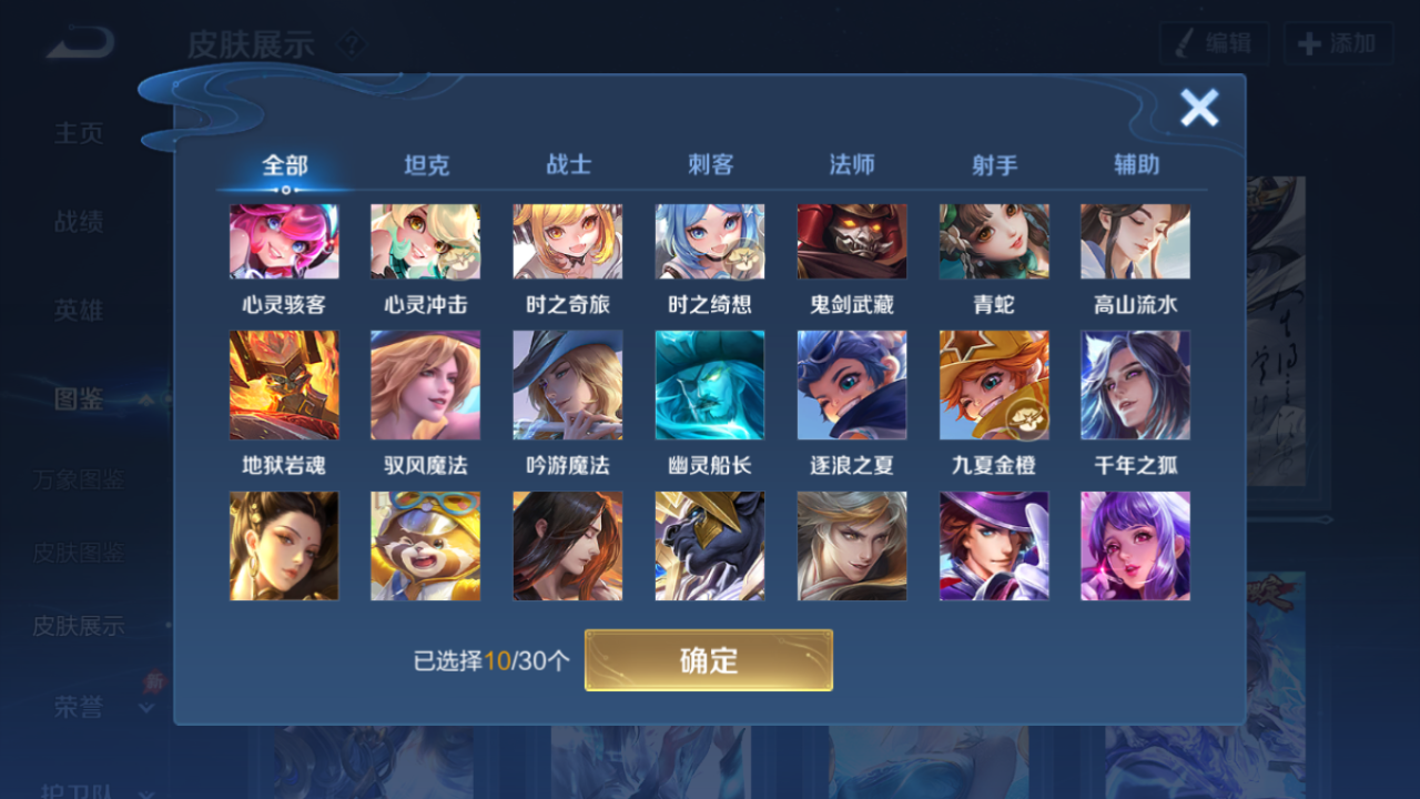 WZQM4291218王者荣耀账号详情图6 WZQM4291218王者荣耀账号详情图6