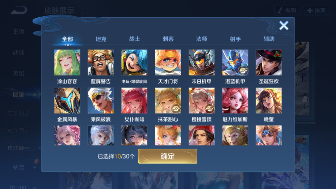 WZQM4291218王者荣耀账号详情图5 WZQM4291218王者荣耀账号详情图5