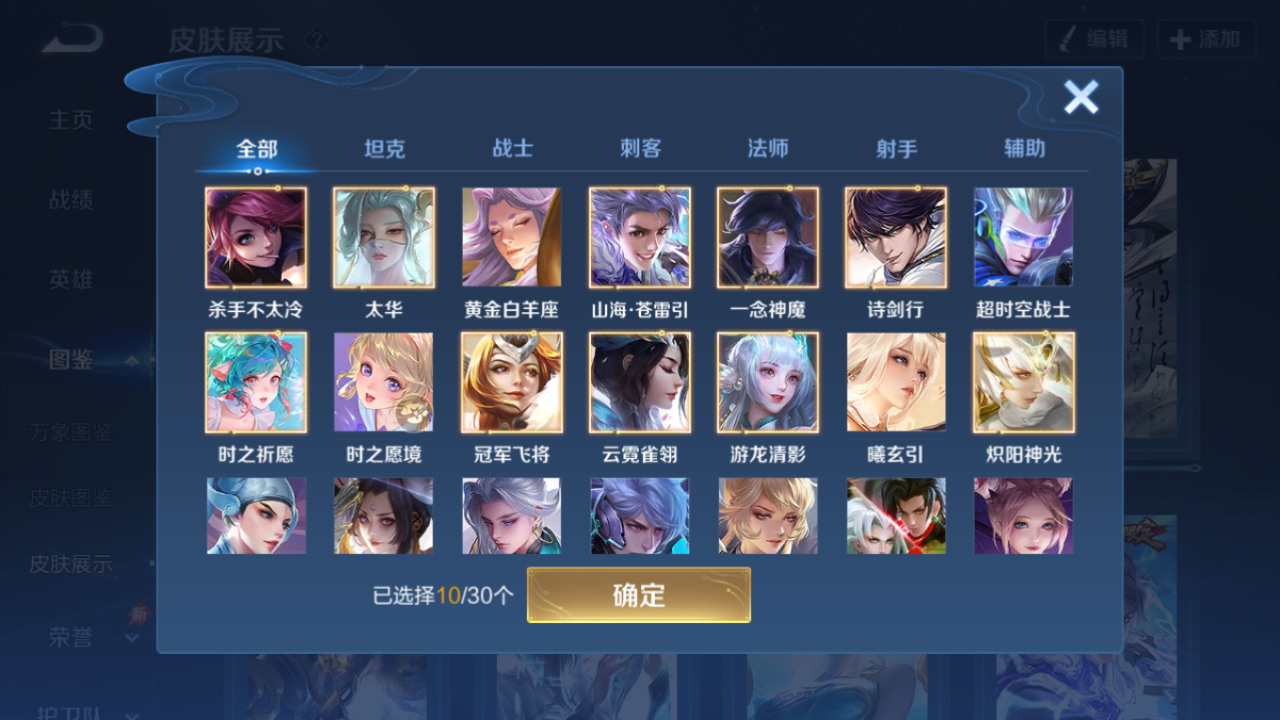 WZQM4291218王者荣耀账号详情图4 WZQM4291218王者荣耀账号详情图4