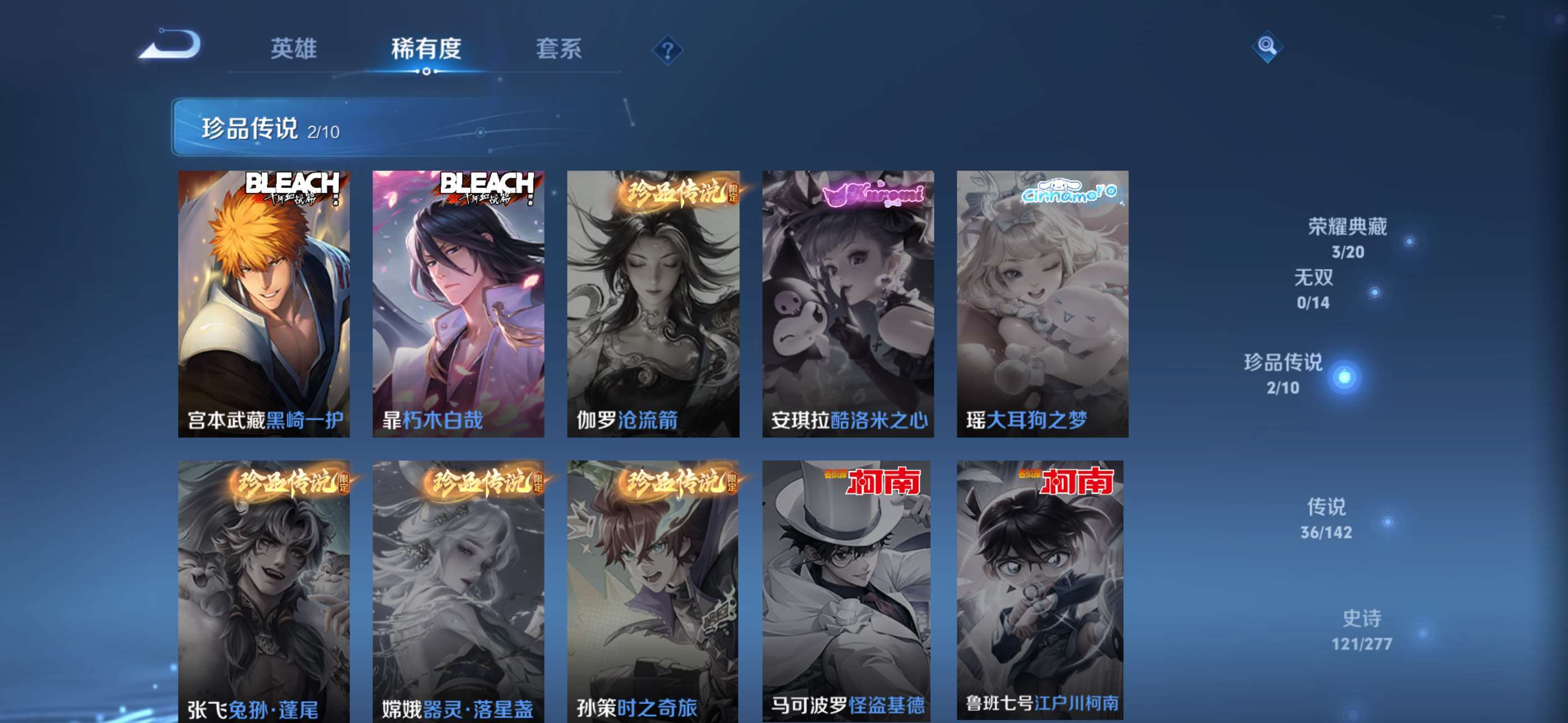 WZCMW4319853王者荣耀账号详情图6