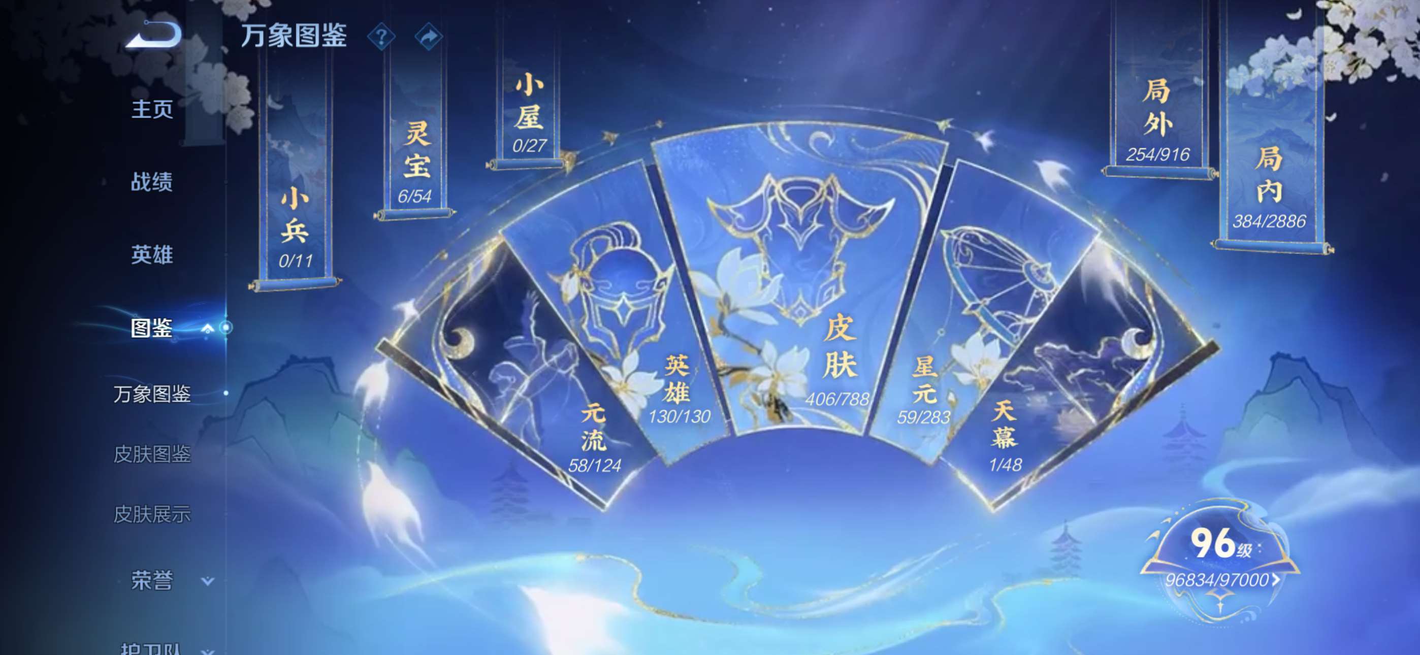 WZCMW4319853王者荣耀账号详情图4