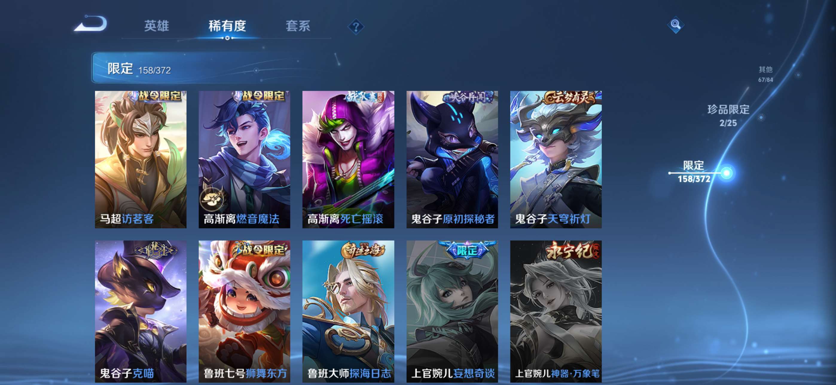 WZCMW4319853王者荣耀账号详情图28