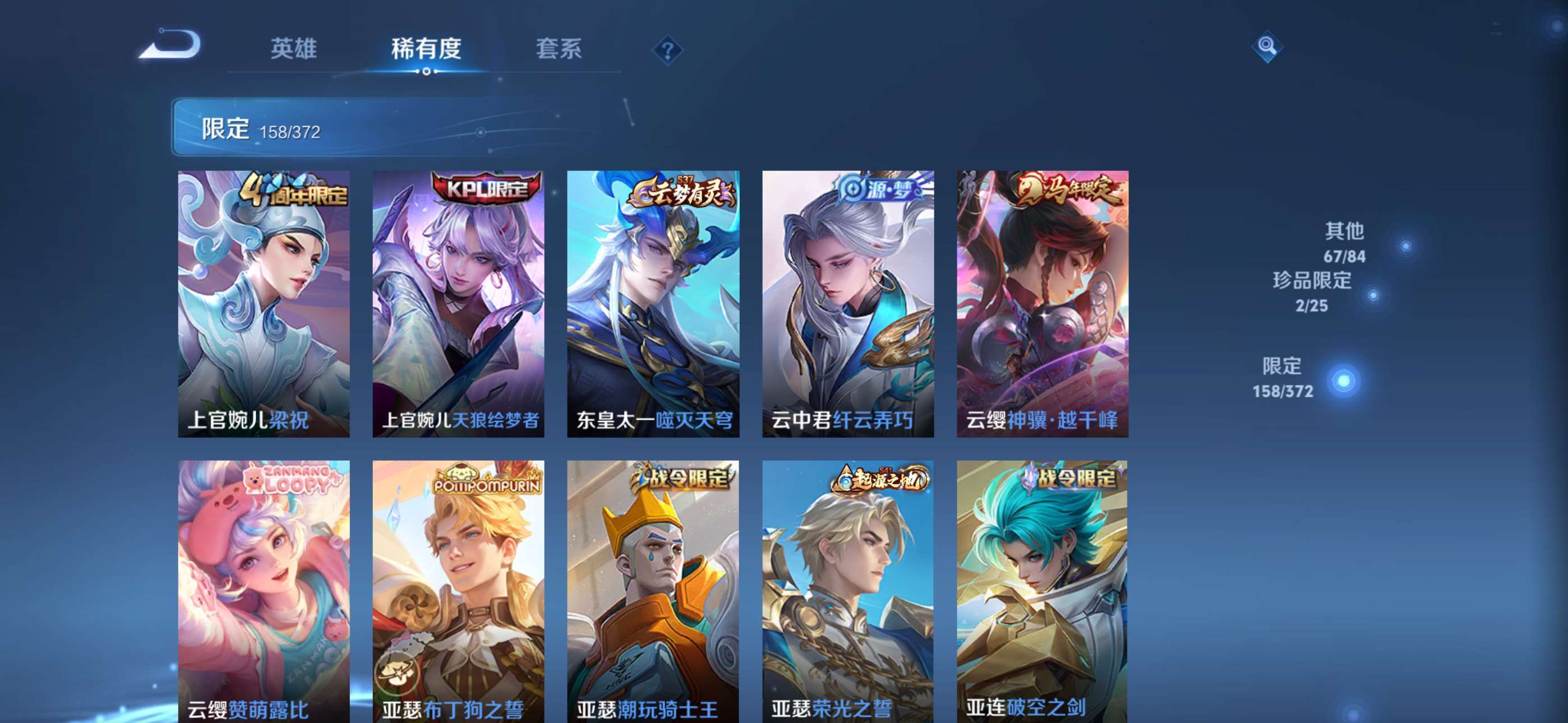 WZCMW4319853王者荣耀账号详情图11