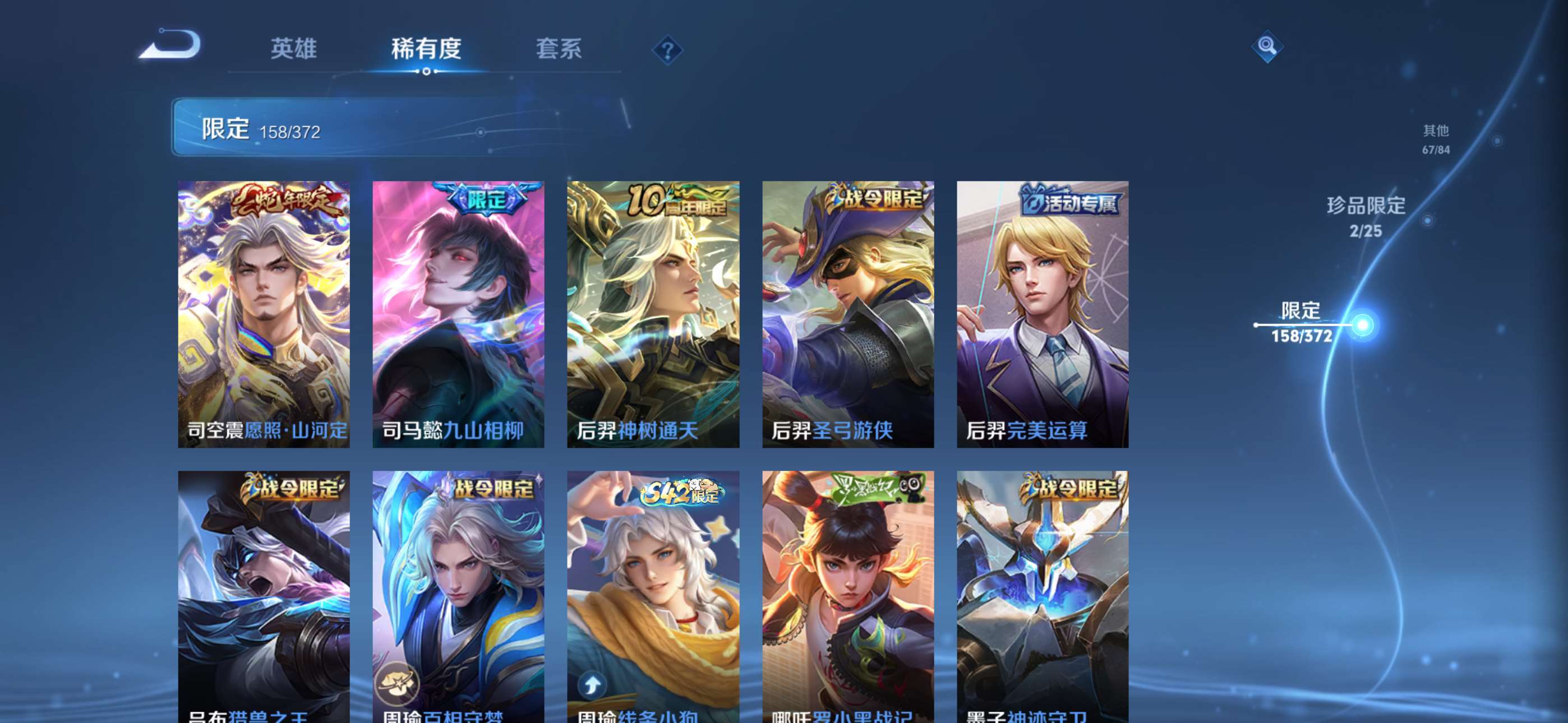 WZCMW4319853王者荣耀账号详情图13