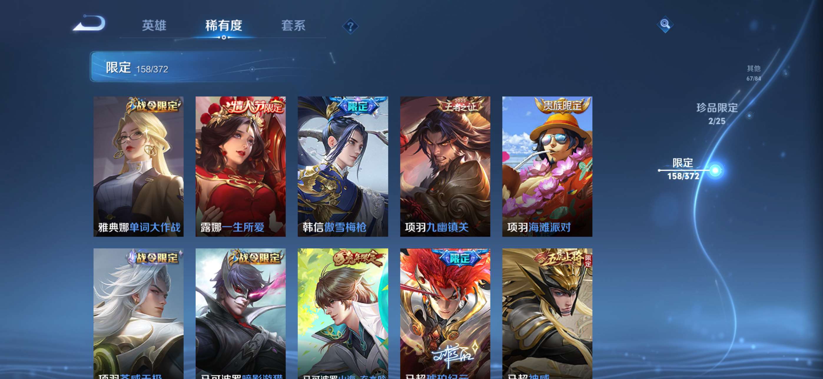 WZCMW4319853王者荣耀账号详情图25