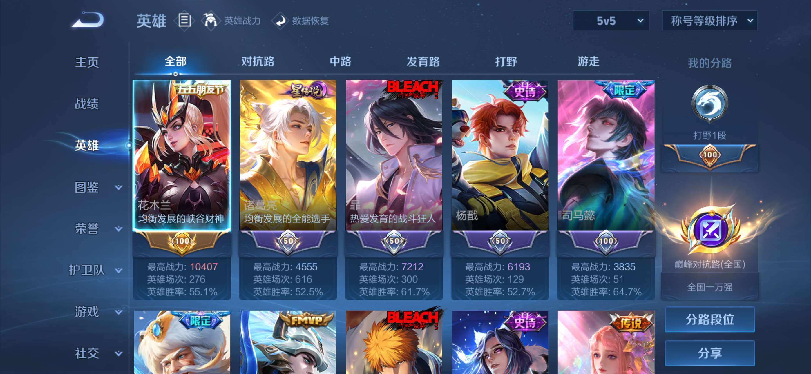 WZCMW4319853王者荣耀账号详情图27