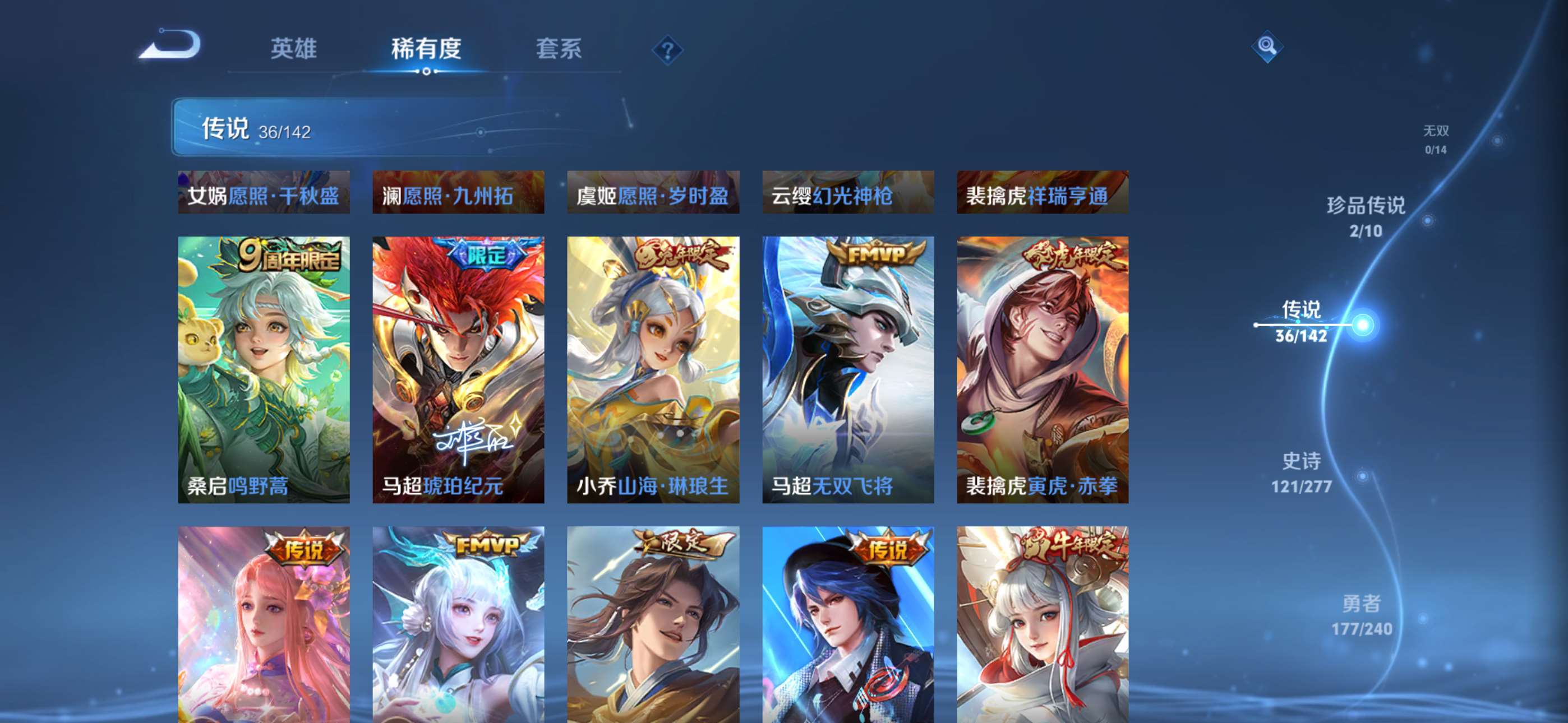 WZCMW4319853王者荣耀账号详情图8