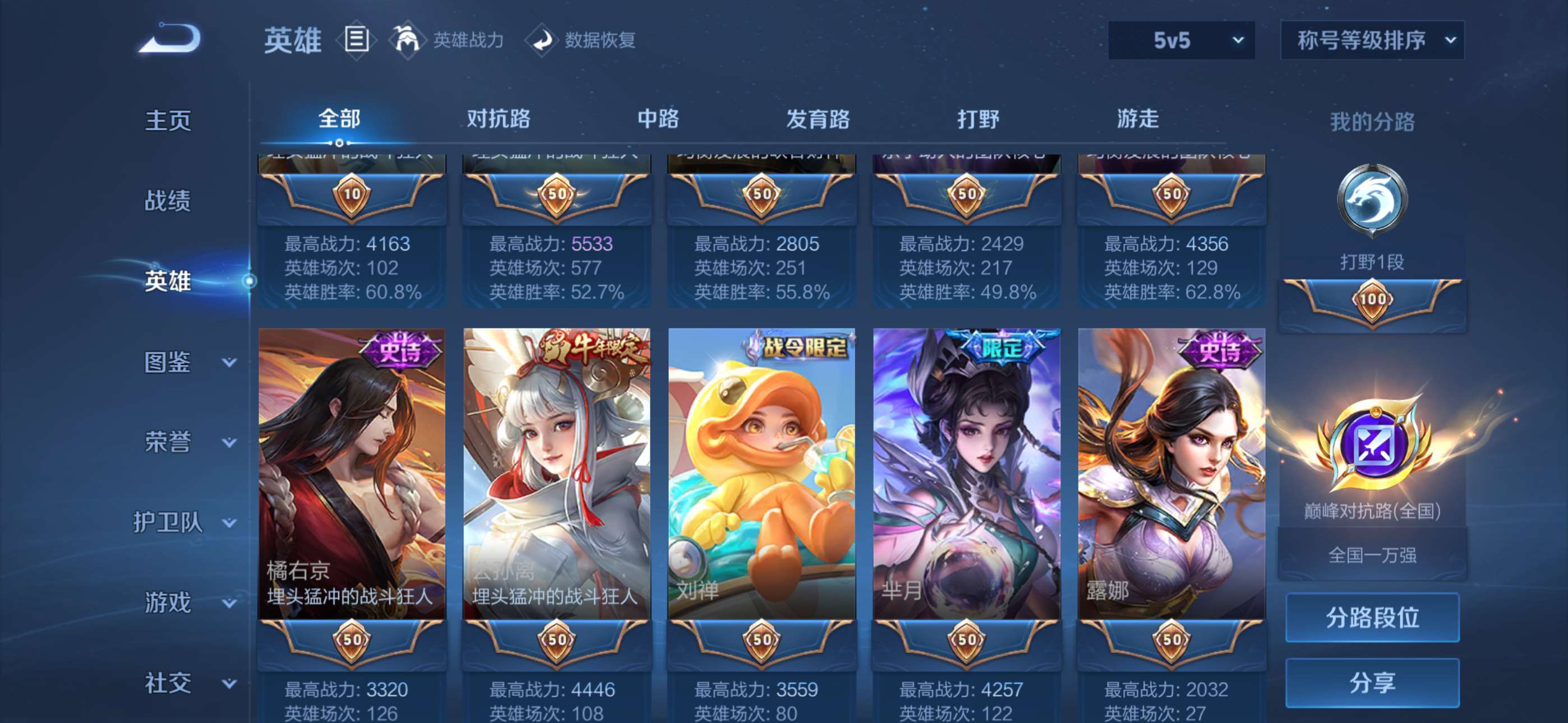 WZCMW4319853王者荣耀账号详情图29