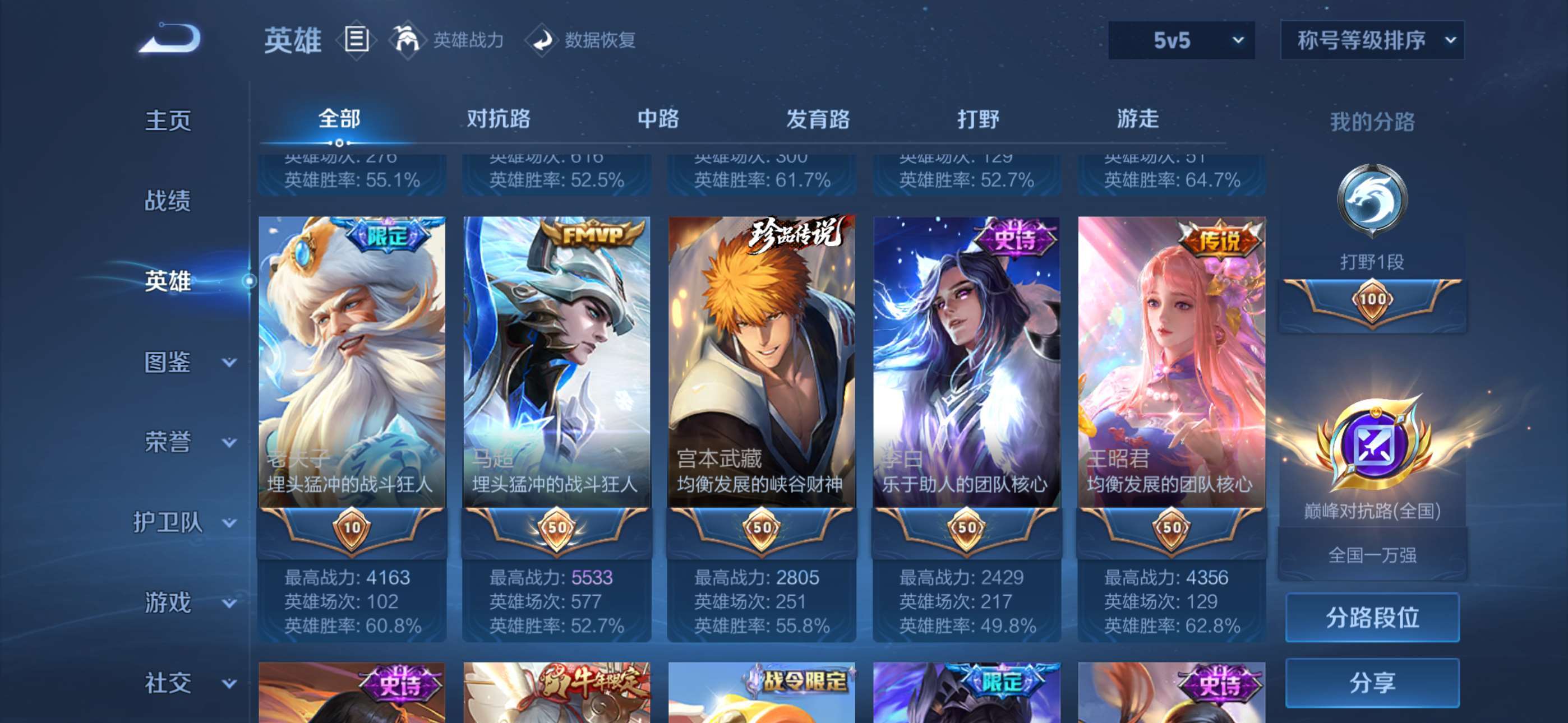 WZCMW4319853王者荣耀账号详情图26