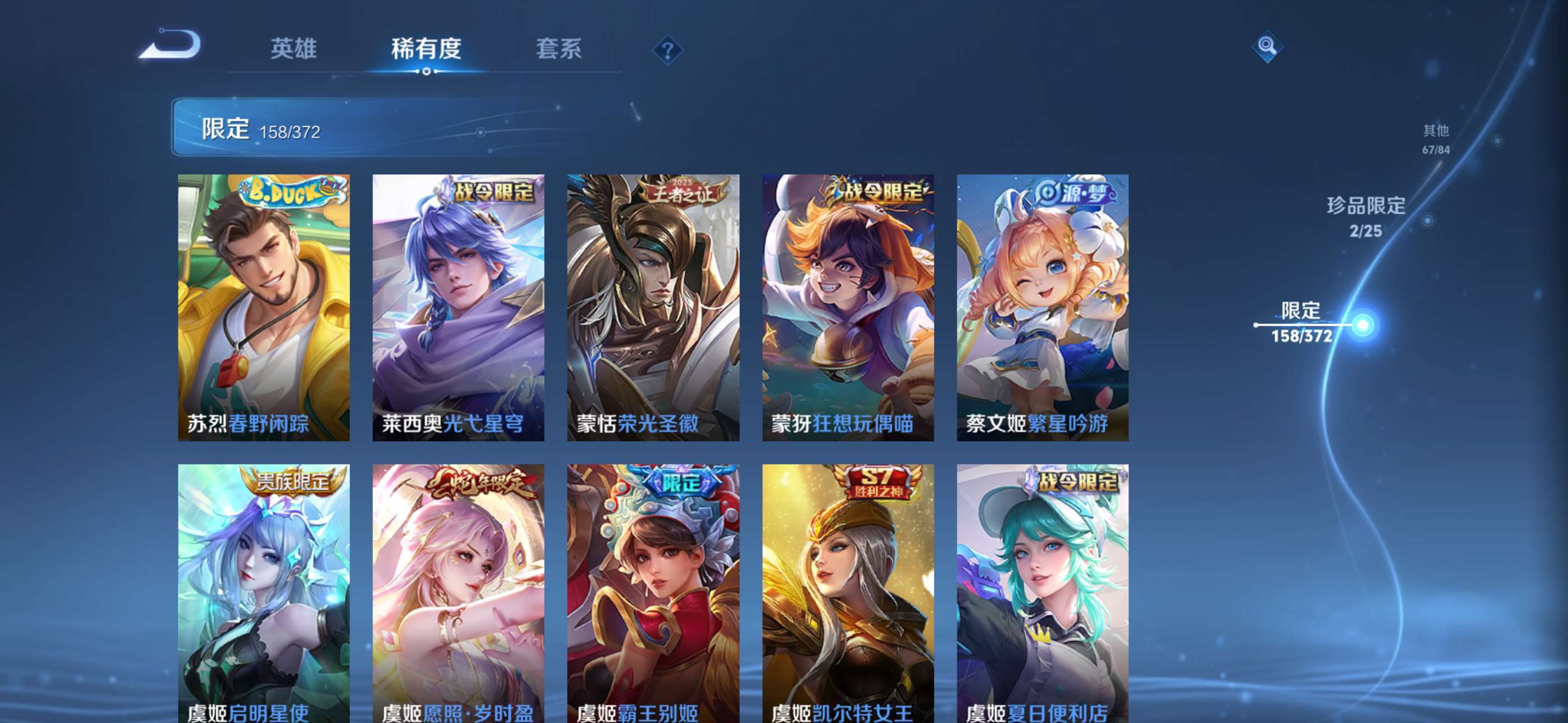 WZCMW4319853王者荣耀账号详情图21