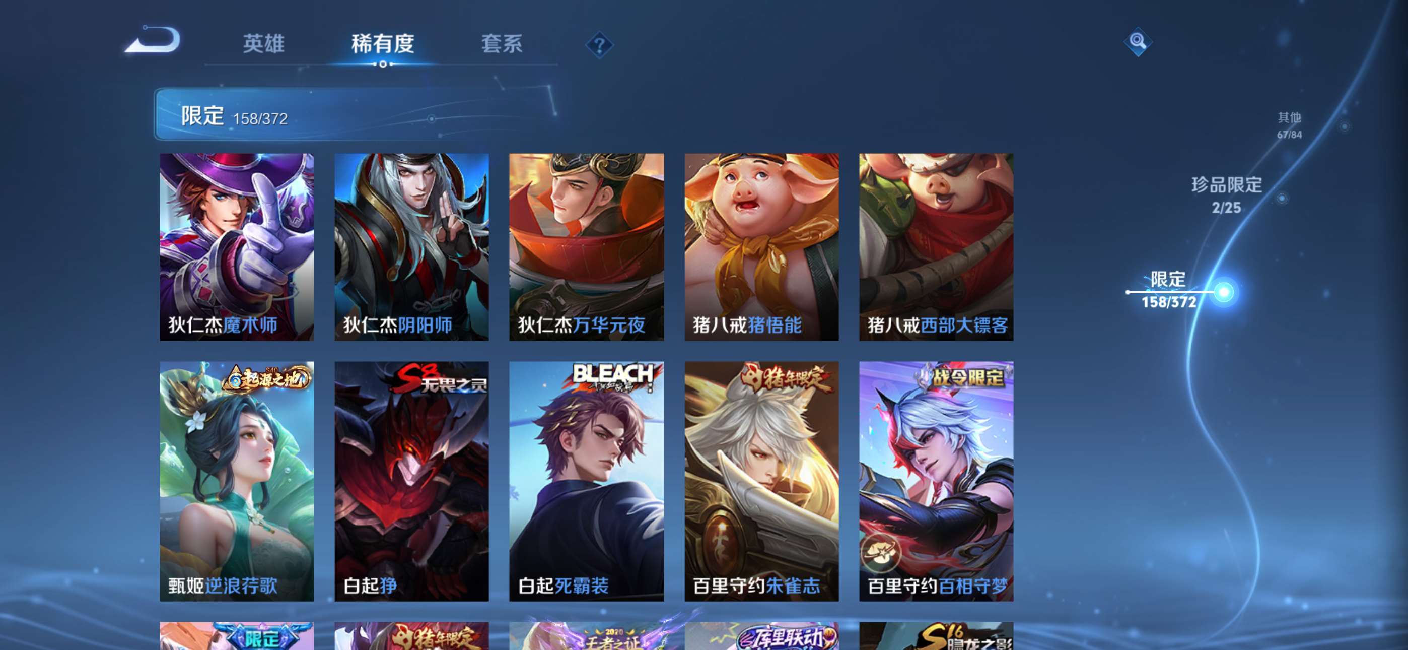 WZCMW4319853王者荣耀账号详情图12