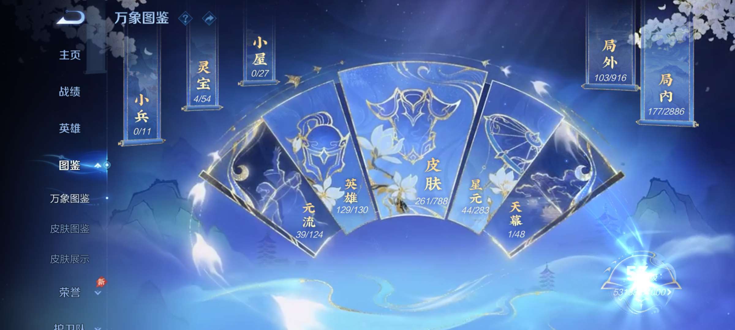 WZCMW4319852王者荣耀账号详情图2