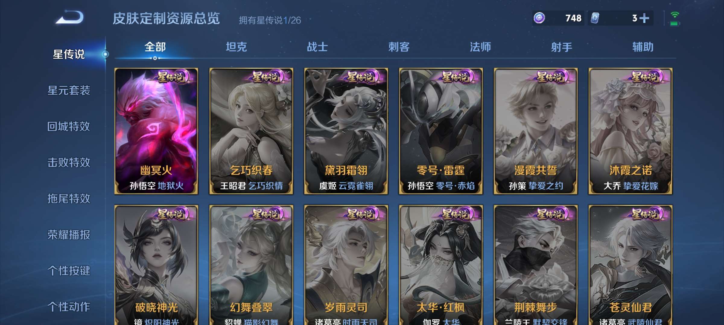 WZCMW4319852王者荣耀账号详情图14