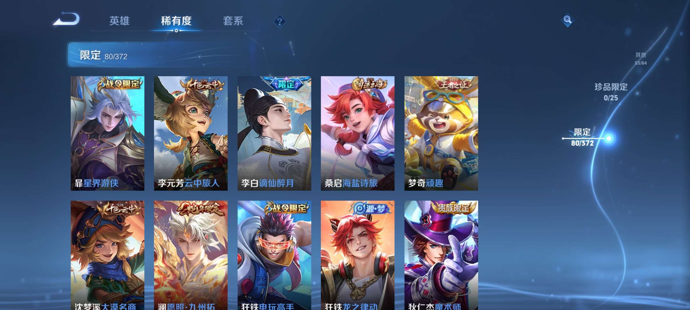 WZCMW4319852王者荣耀账号详情图7