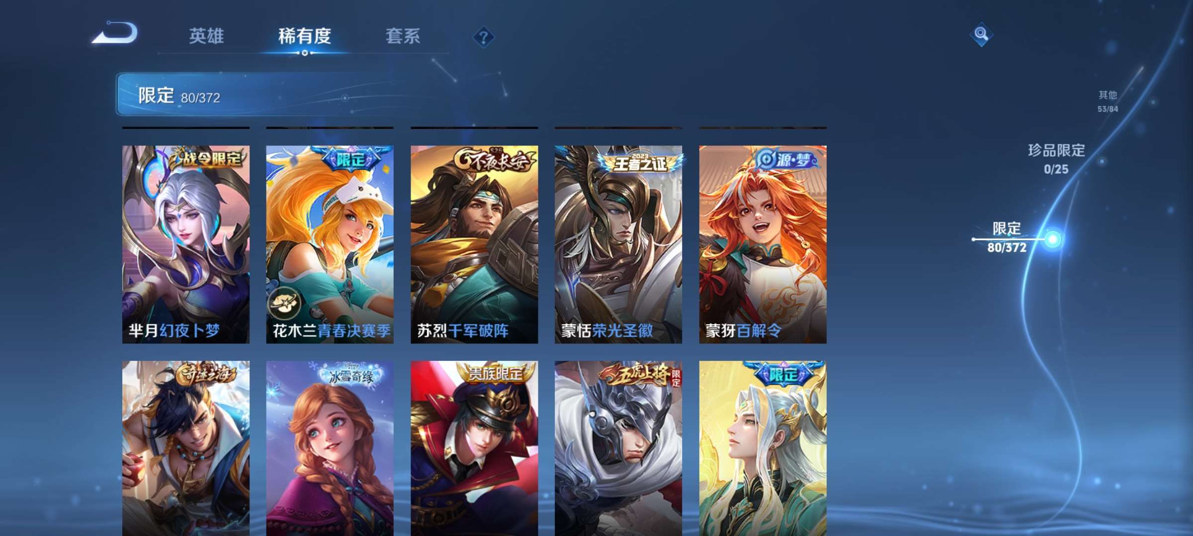 WZCMW4319852王者荣耀账号详情图10