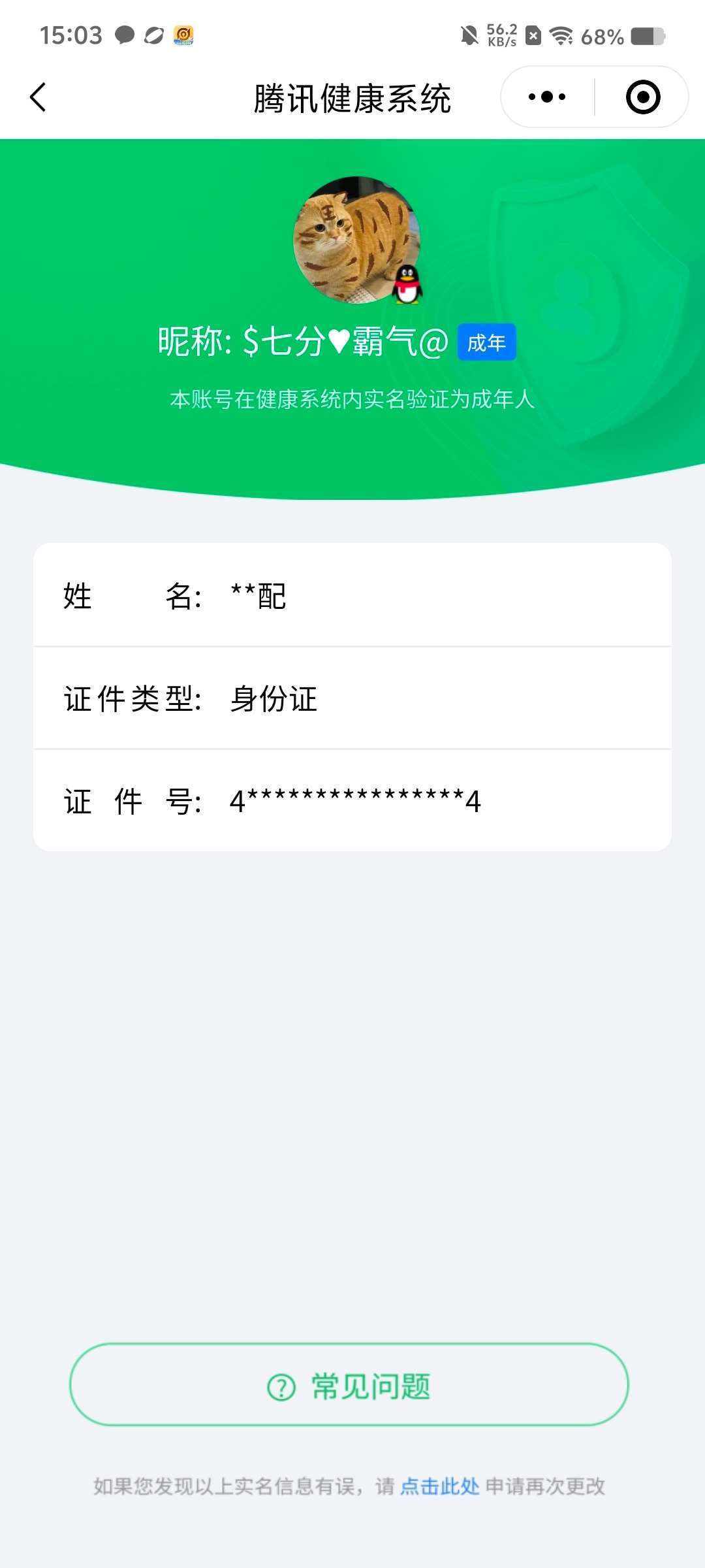 WZCMW4319852王者荣耀账号详情图15