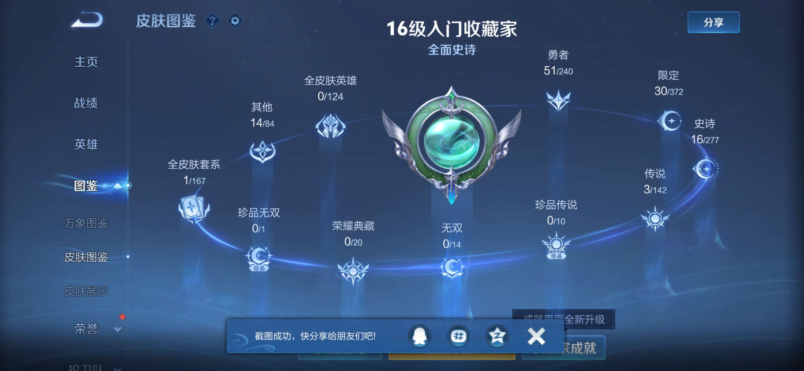 WZCMW4319850王者荣耀账号详情图2