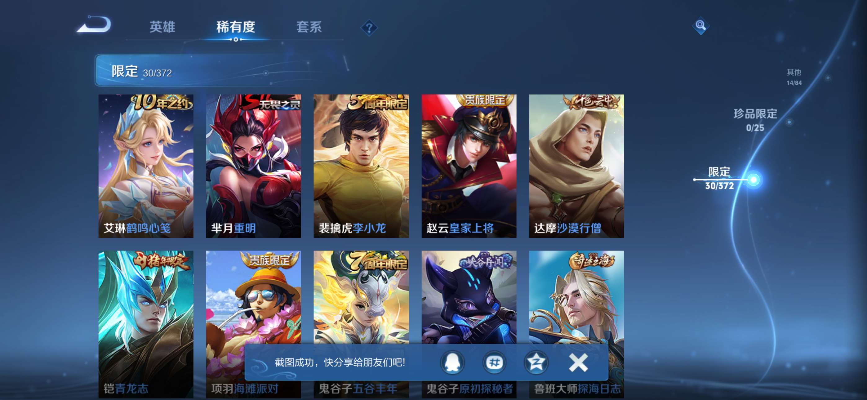 WZCMW4319850王者荣耀账号详情图7