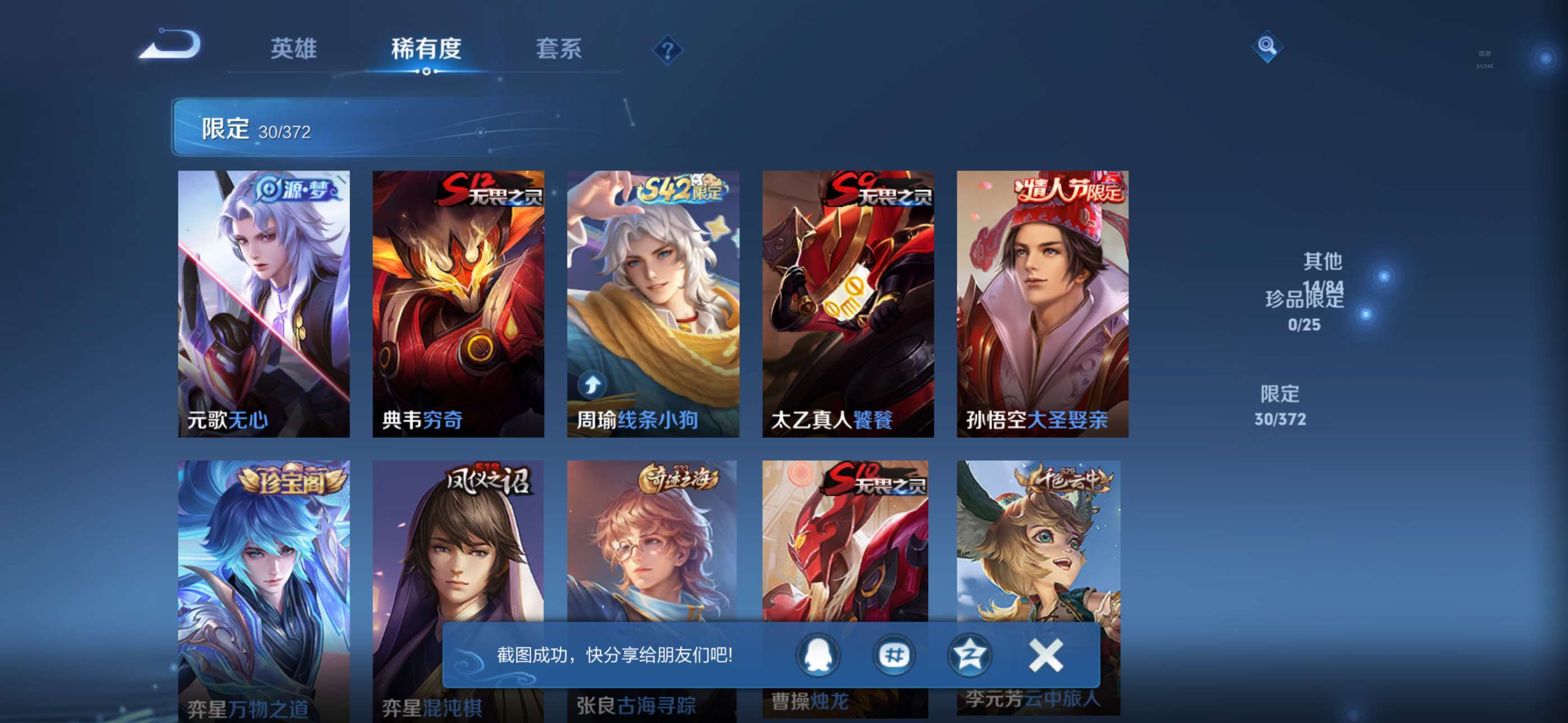 WZCMW4319850王者荣耀账号详情图5