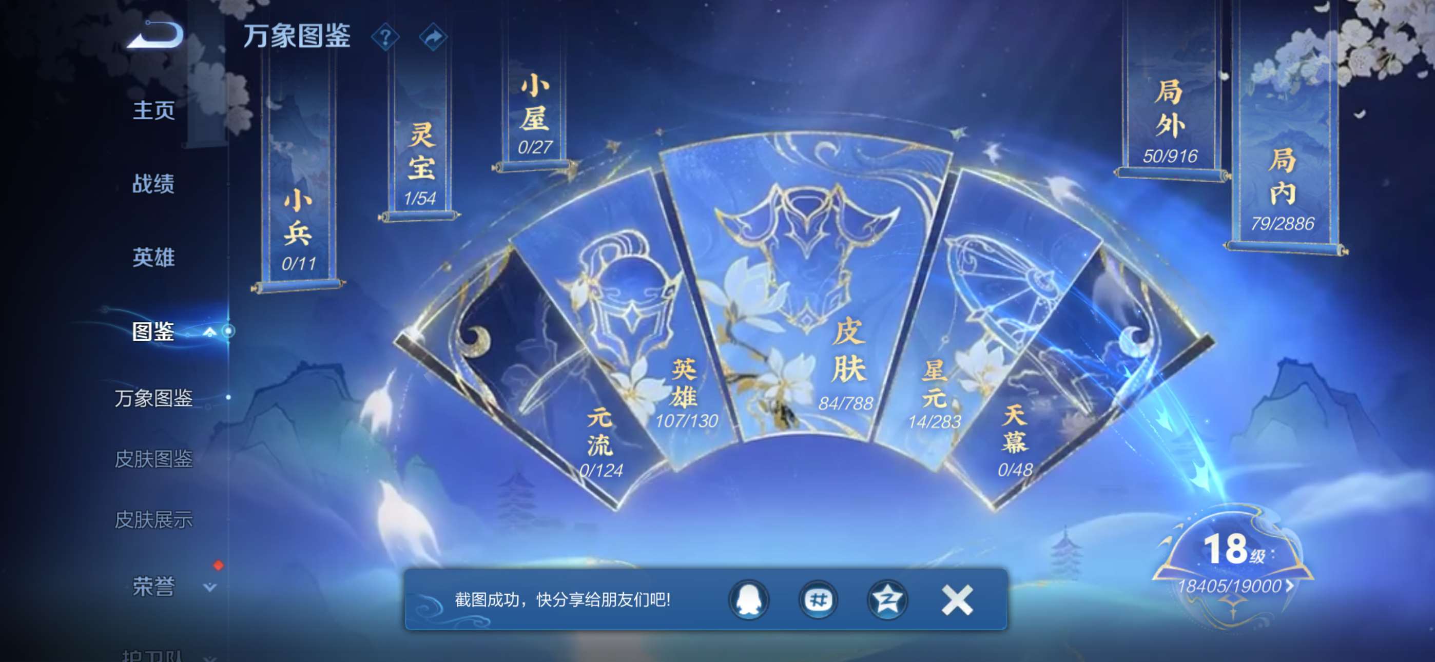 WZCMW4319850王者荣耀账号详情图3