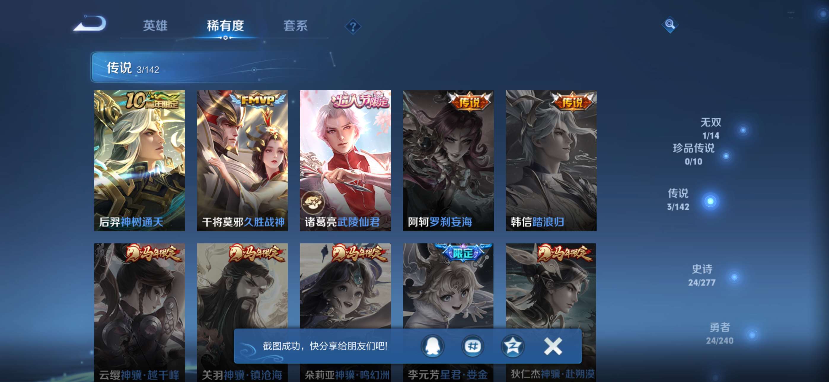 WZCMW4319849王者荣耀账号详情图5