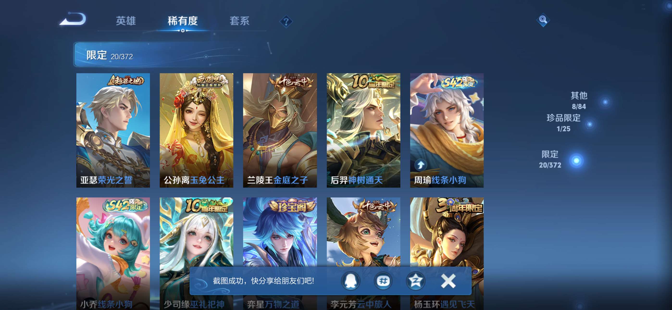 WZCMW4319849王者荣耀账号详情图6