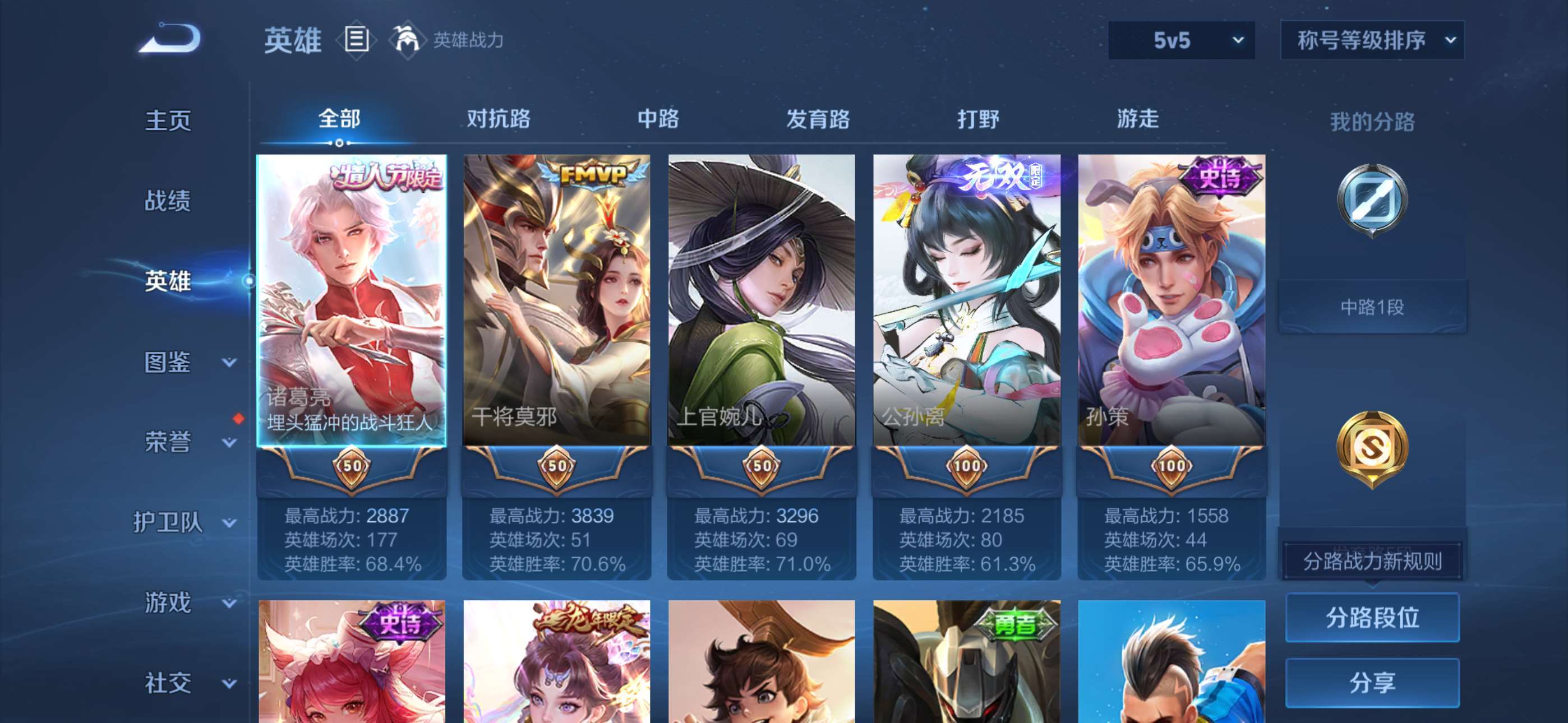 WZCMW4319849王者荣耀账号详情图8