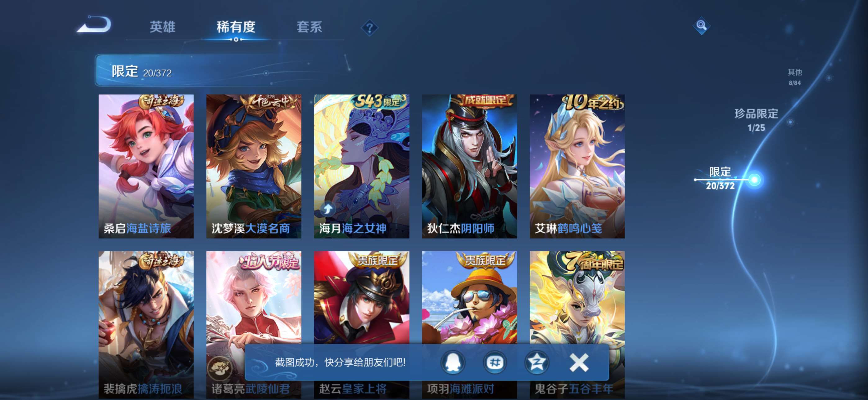 WZCMW4319849王者荣耀账号详情图7