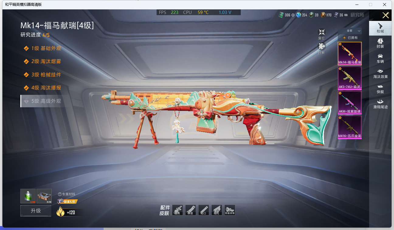 HPQM4165251和平精英账号详情图7