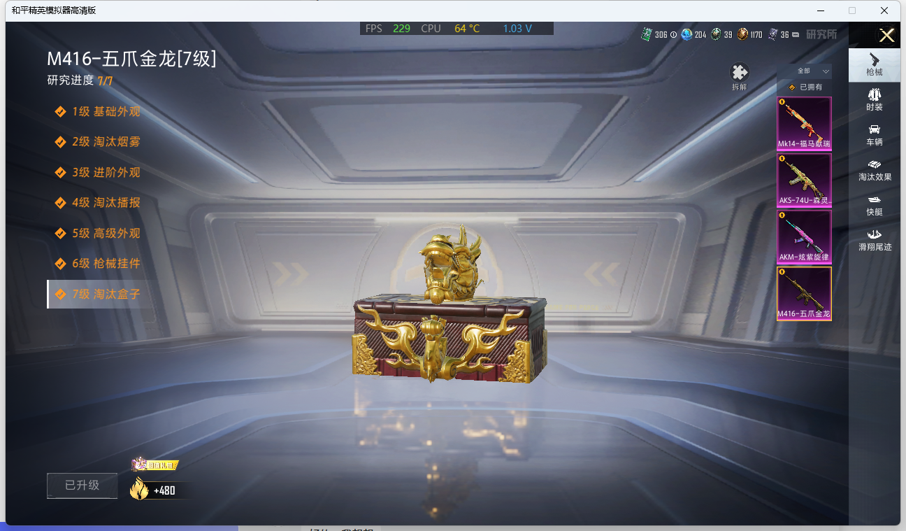 HPQM4165251和平精英账号详情图10