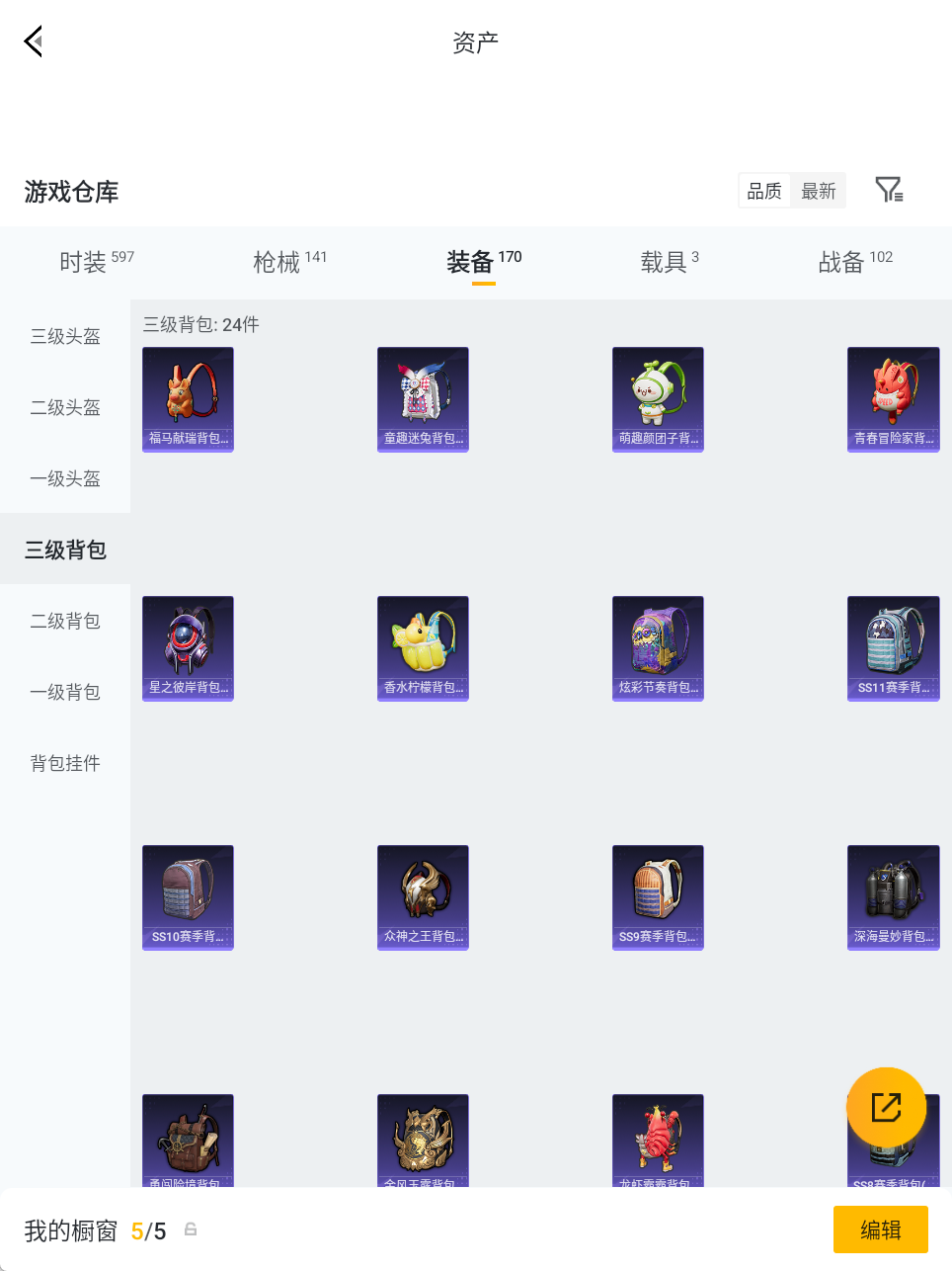 HPQM4165251和平精英账号详情图21