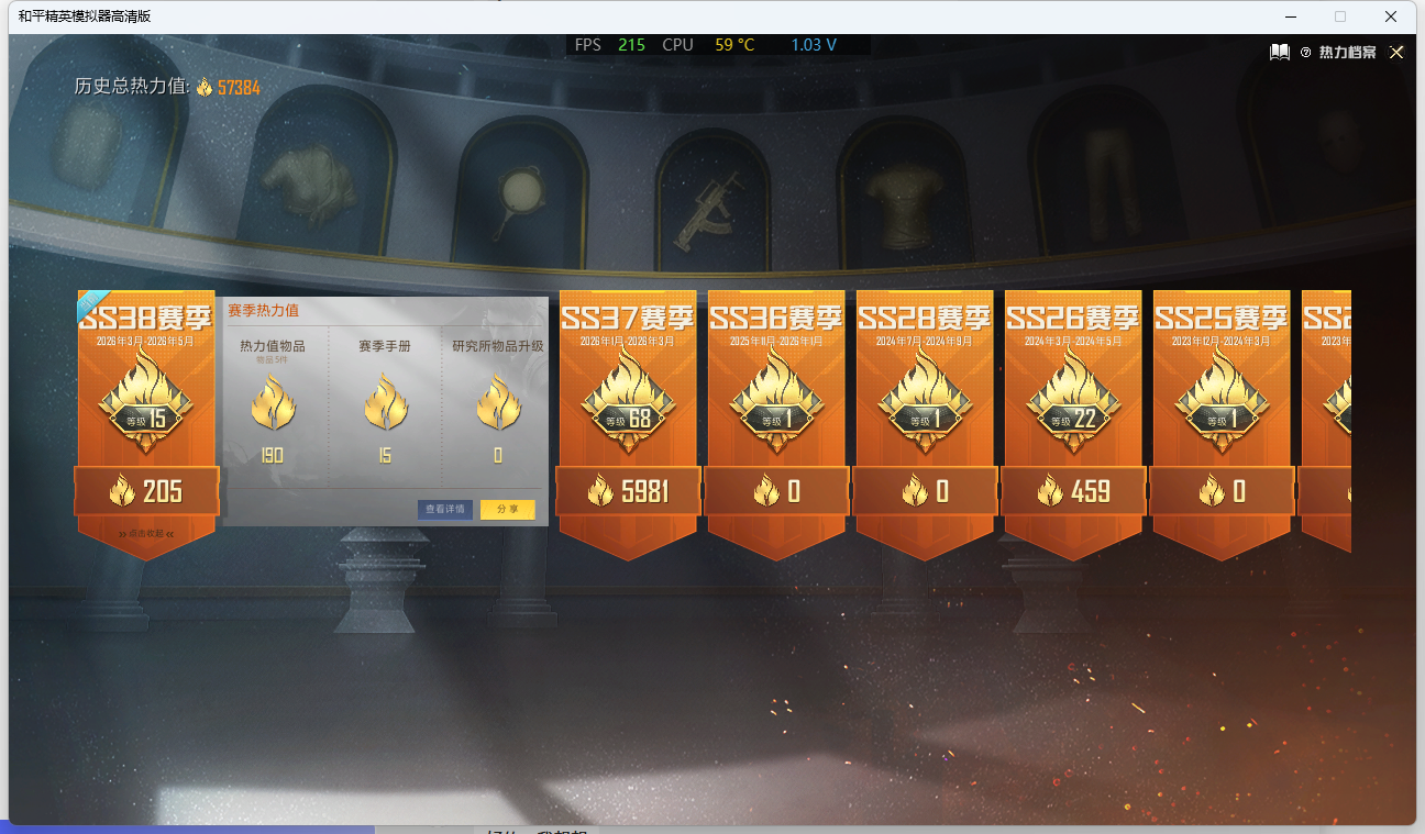 HPQM4165251和平精英账号详情图5