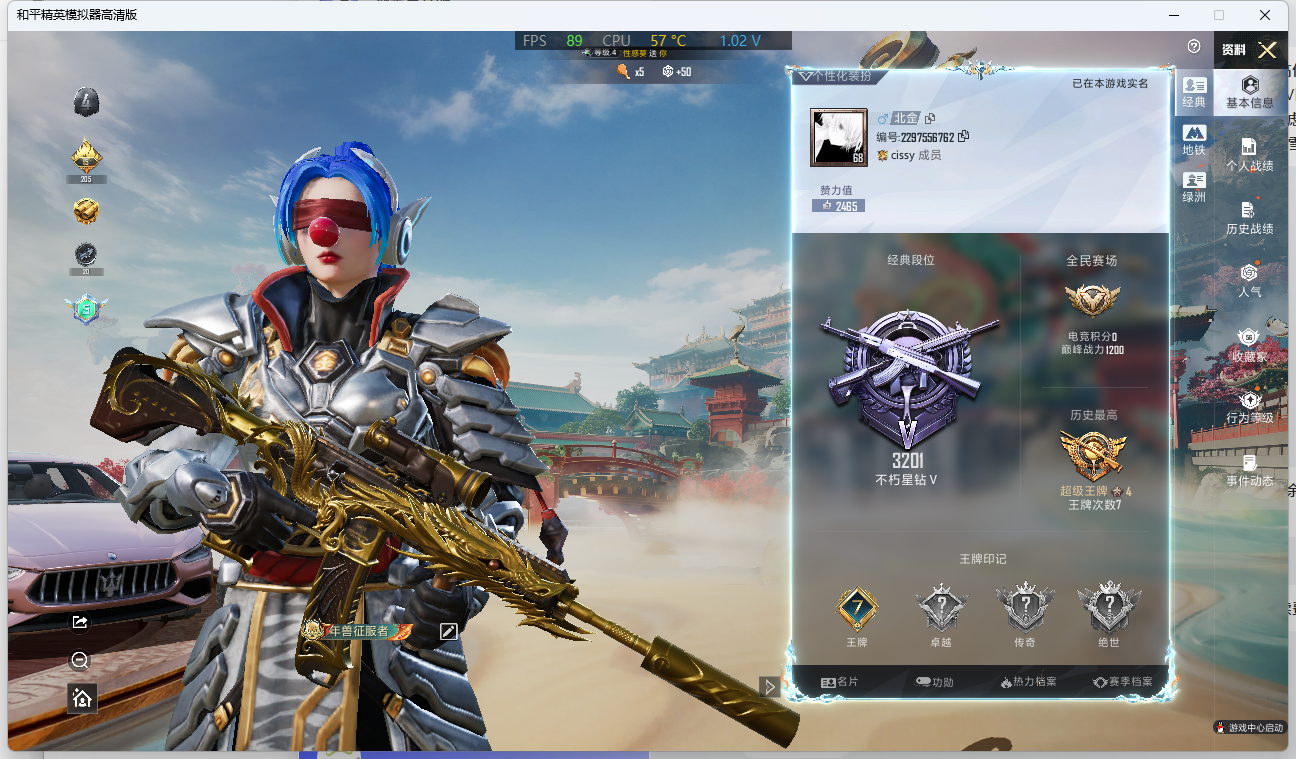 HPQM4165251和平精英账号详情图4