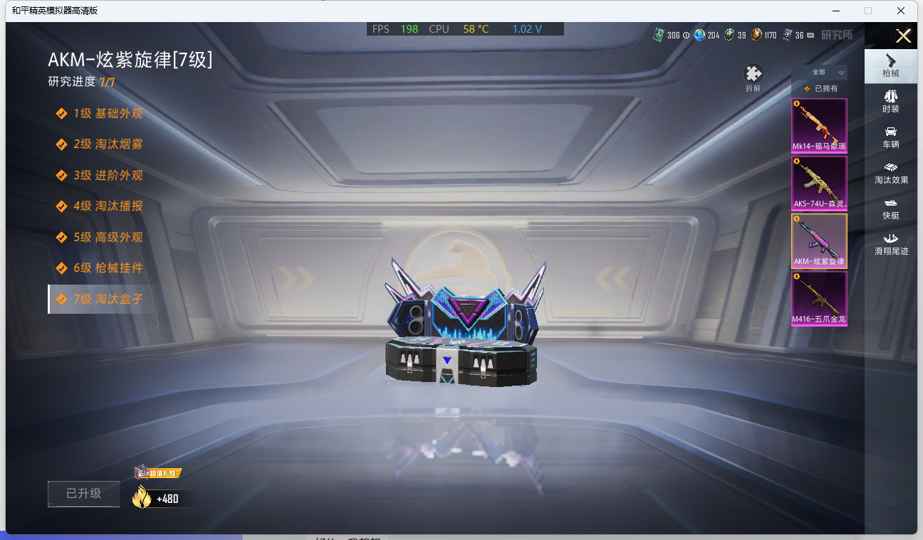 HPQM4165251和平精英账号详情图8